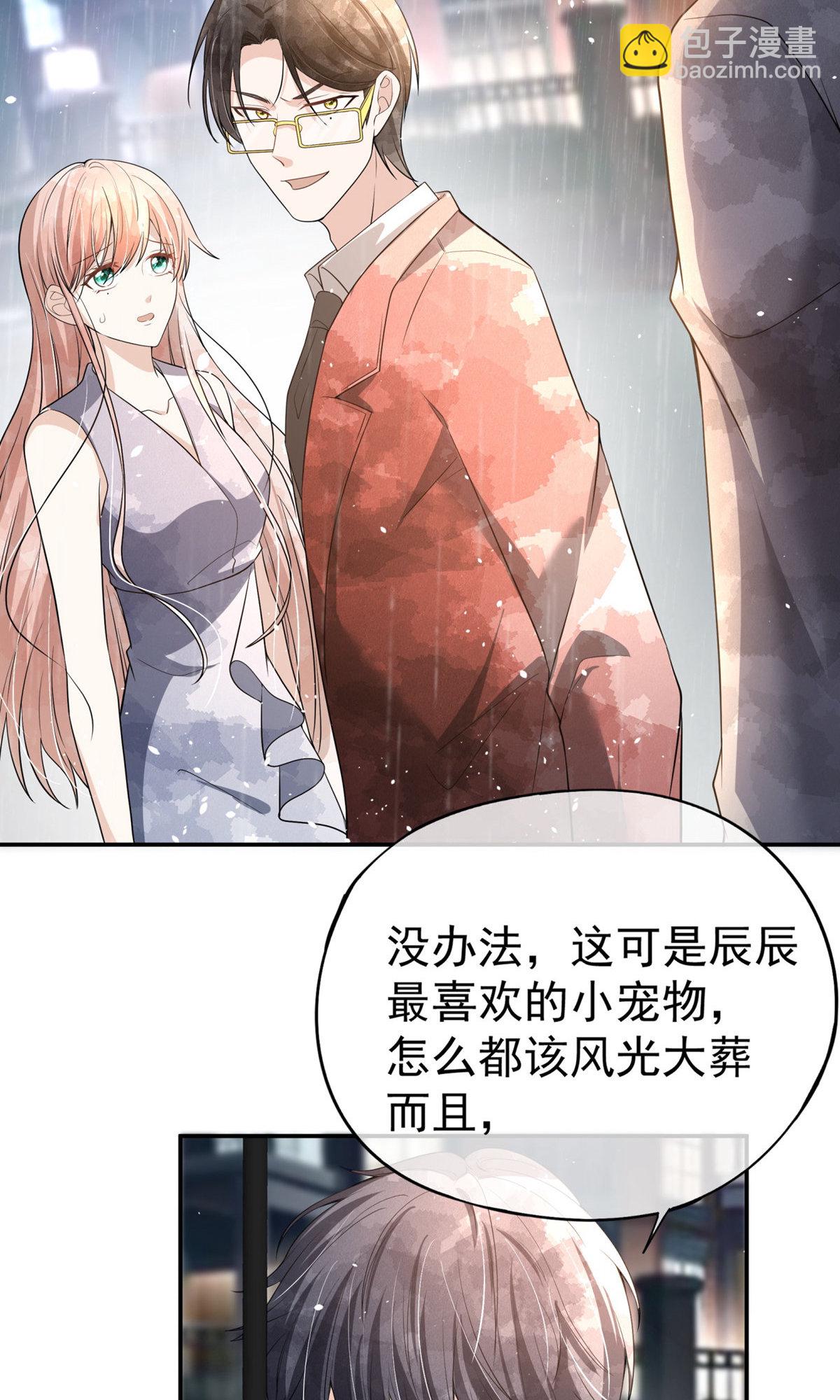 契約冷妻不好惹 - 第291話 棄子 - 6