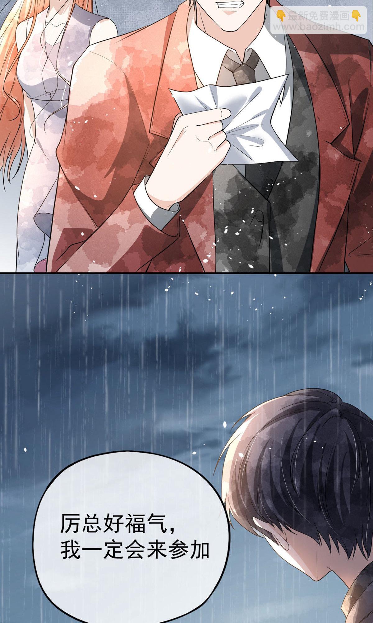 契約冷妻不好惹 - 第291話 棄子 - 4