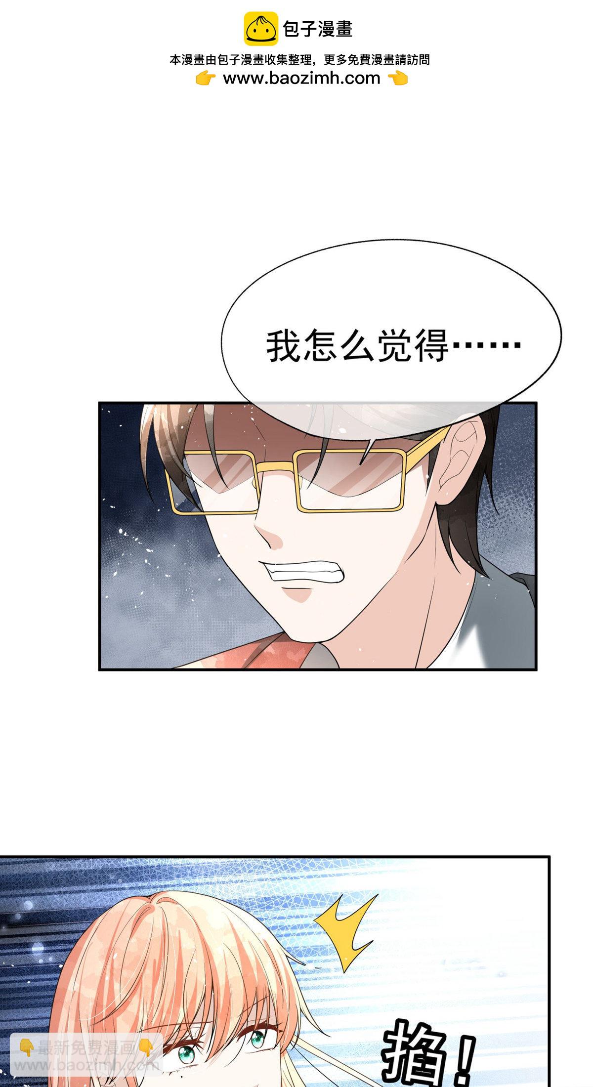 契約冷妻不好惹 - 第291話 棄子 - 2