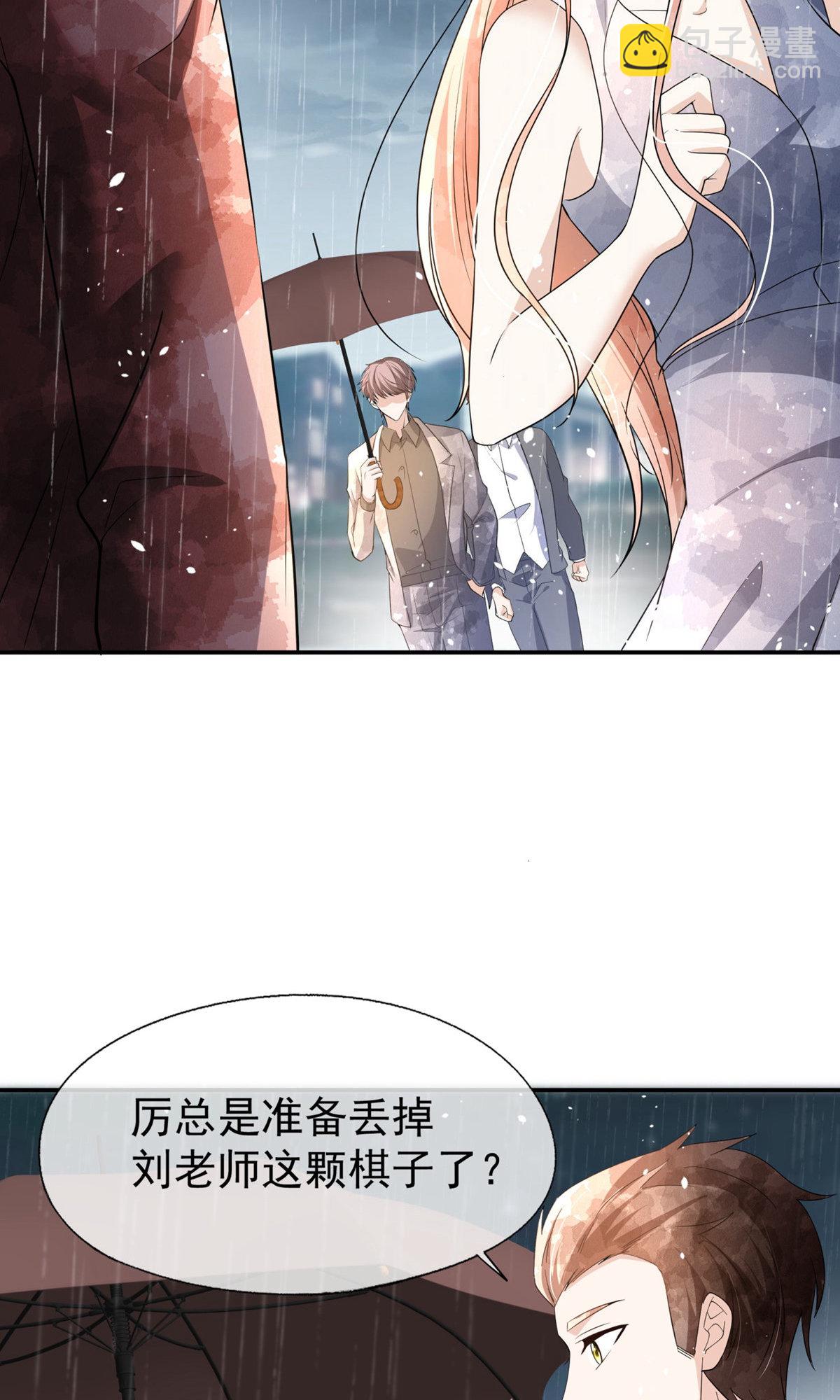 契約冷妻不好惹 - 第291話 棄子 - 1