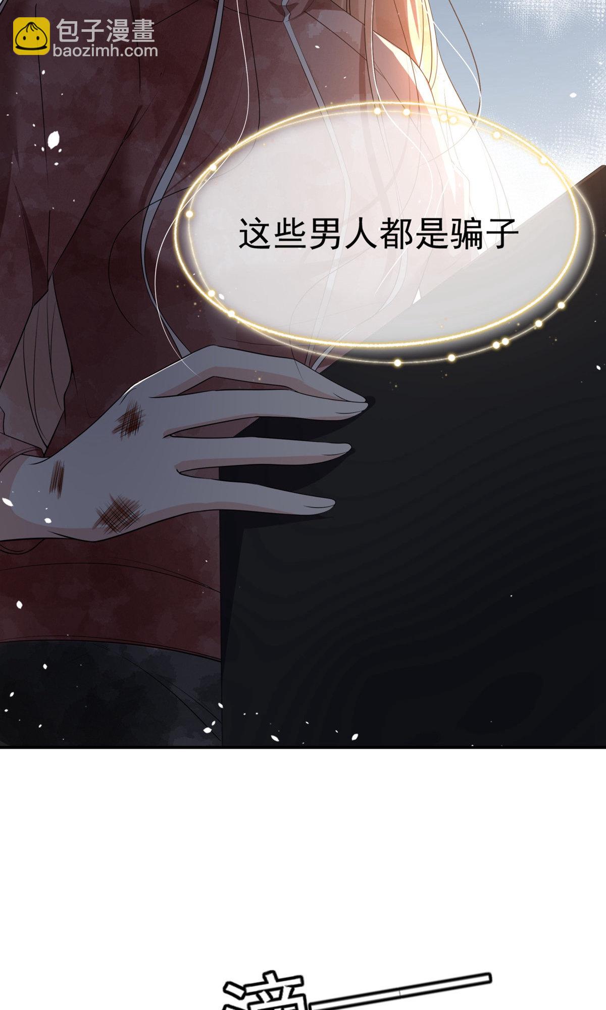 契約冷妻不好惹 - 第291話 棄子 - 1