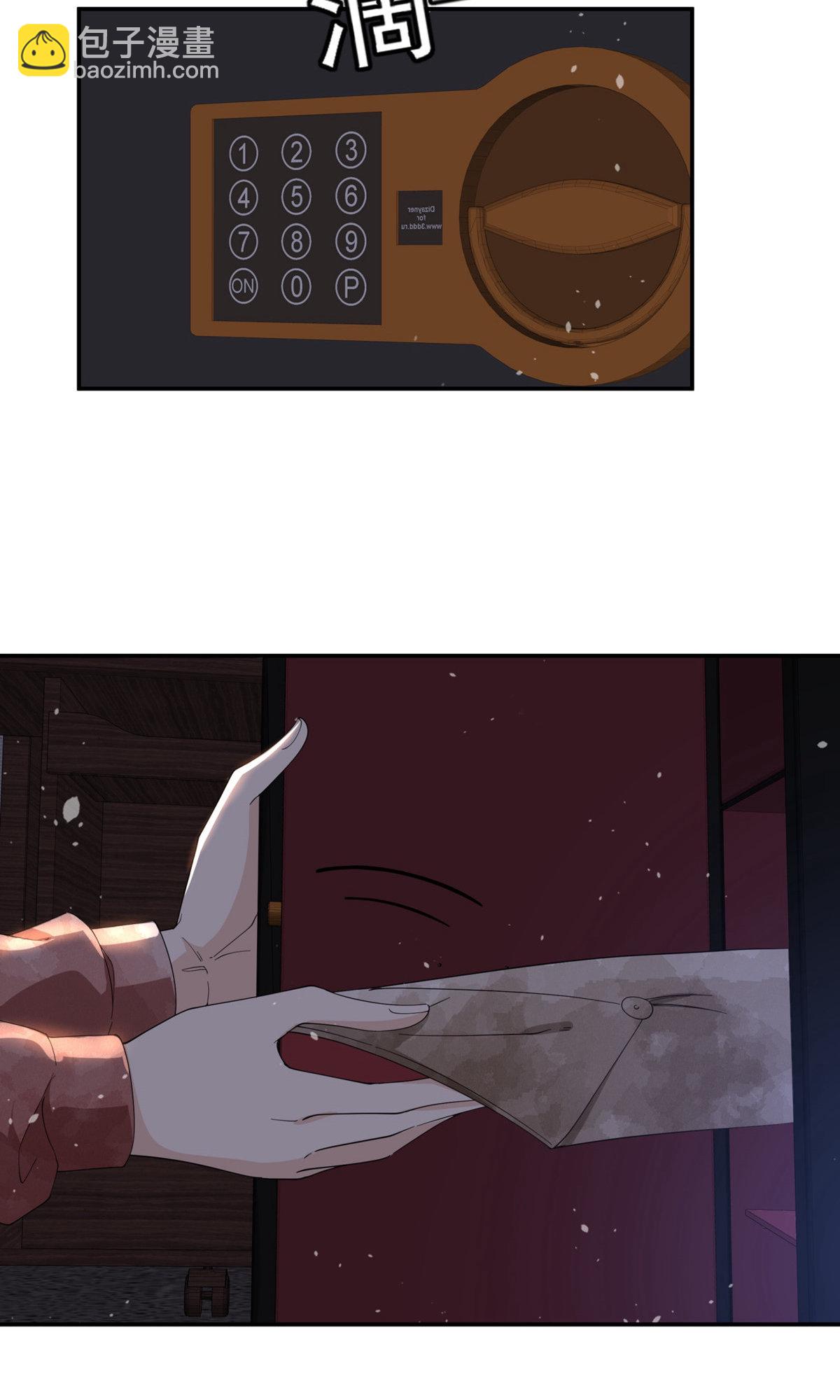 契約冷妻不好惹 - 第291話 棄子 - 2