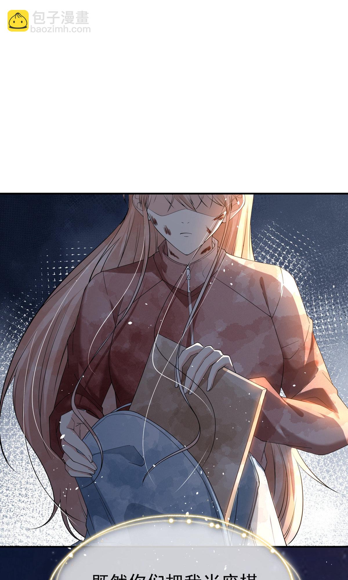 契約冷妻不好惹 - 第291話 棄子 - 3