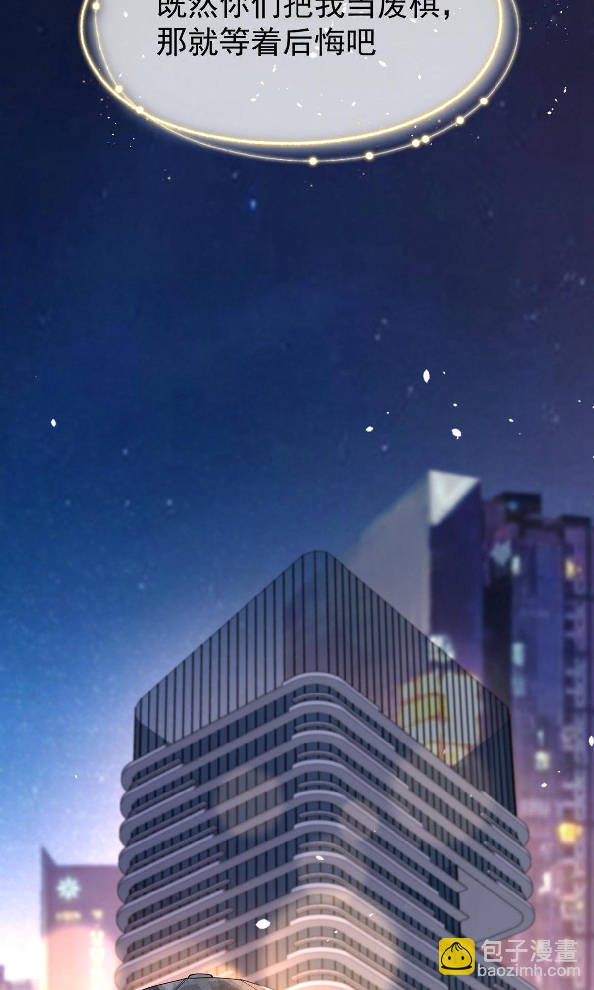 契約冷妻不好惹 - 第291話 棄子 - 4