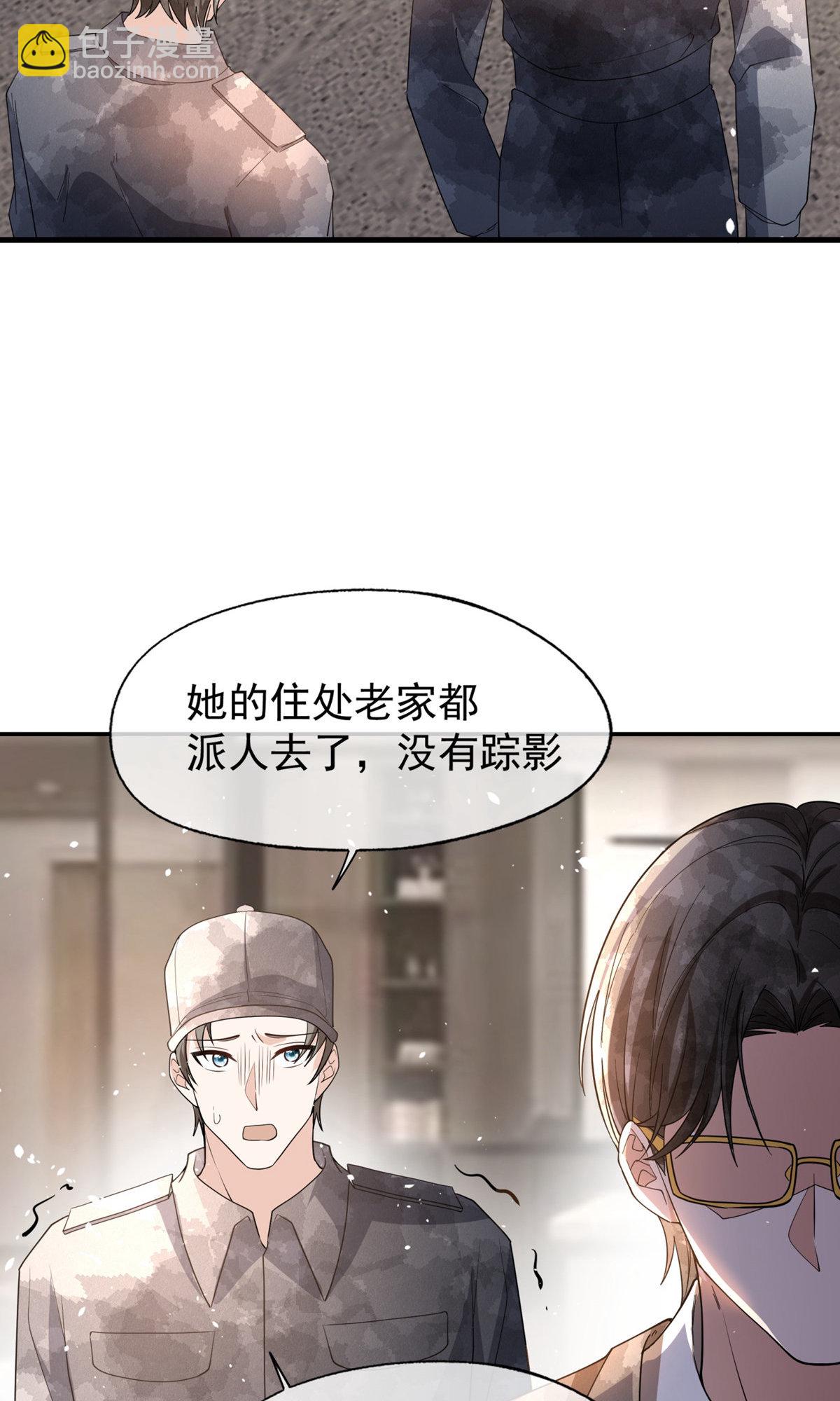 契約冷妻不好惹 - 第291話 棄子 - 3