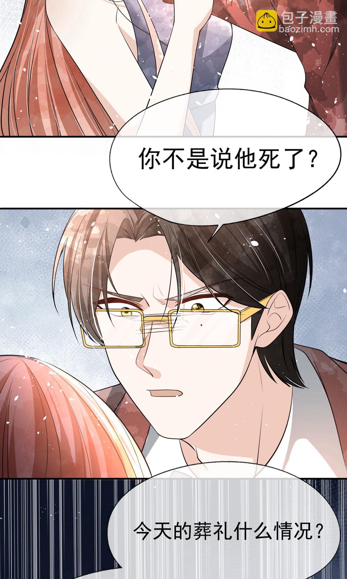 契約冷妻不好惹 - 第291話 棄子 - 4