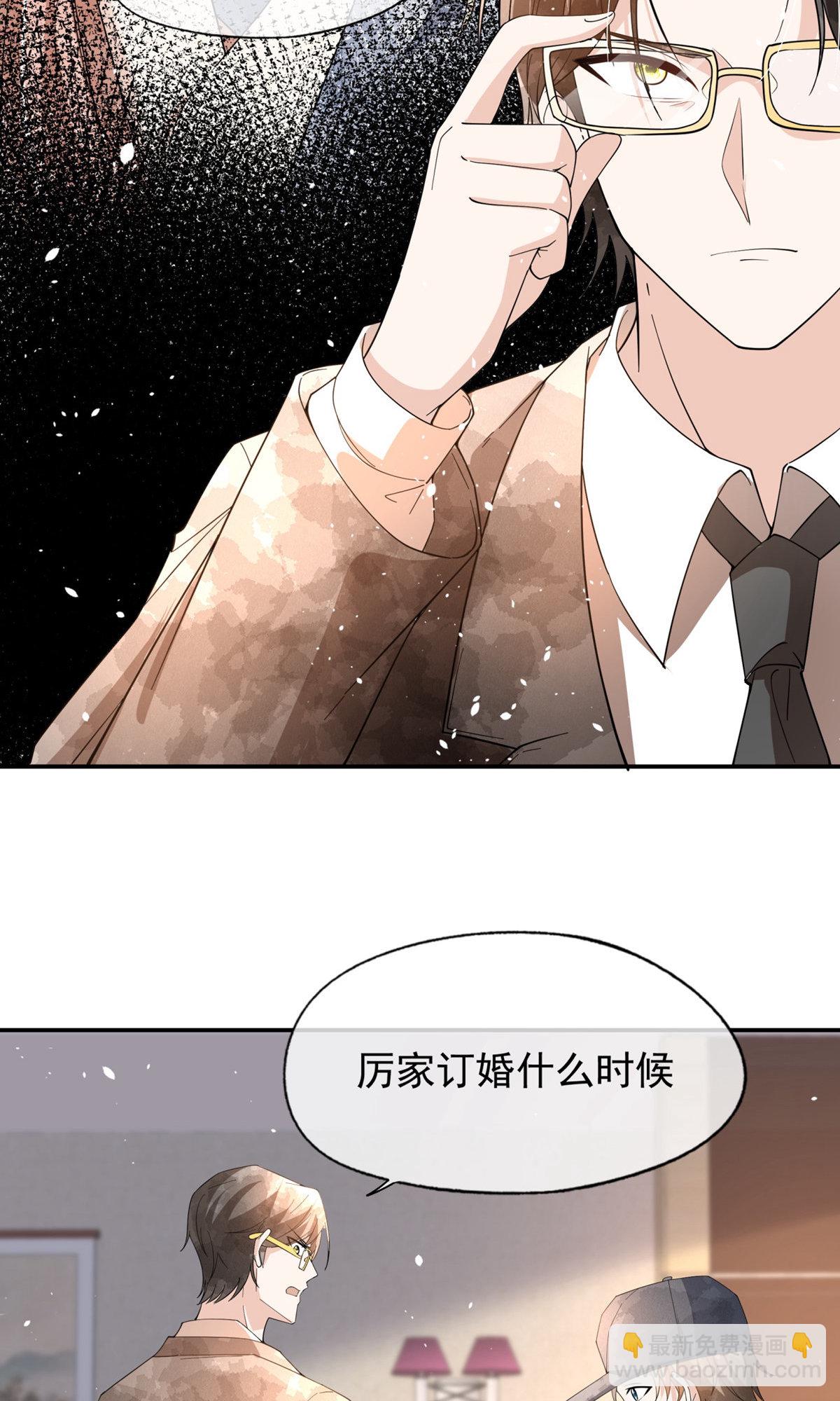 契約冷妻不好惹 - 第291話 棄子 - 5