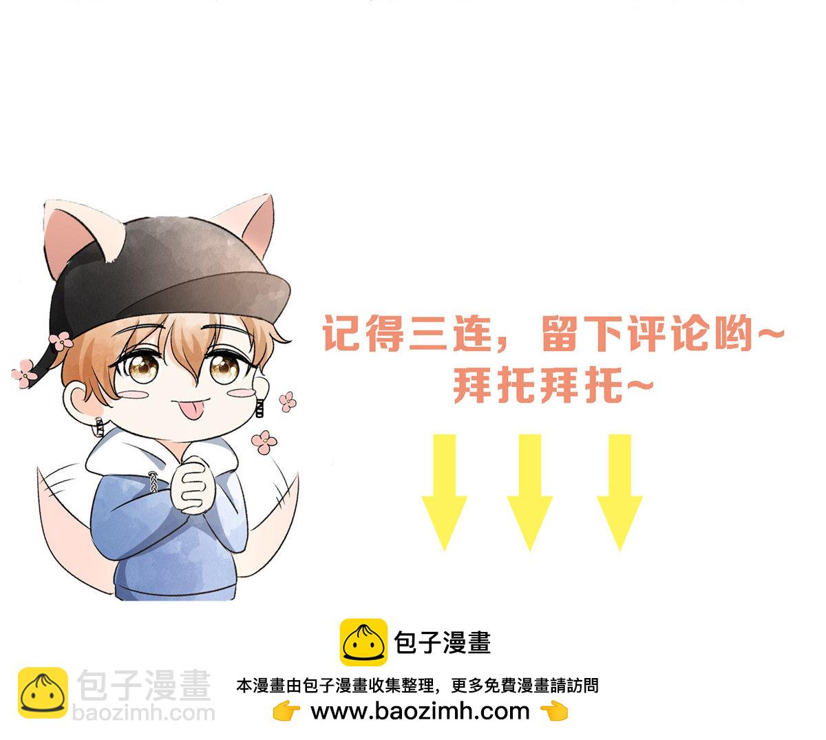 契約冷妻不好惹 - 第291話 棄子 - 3