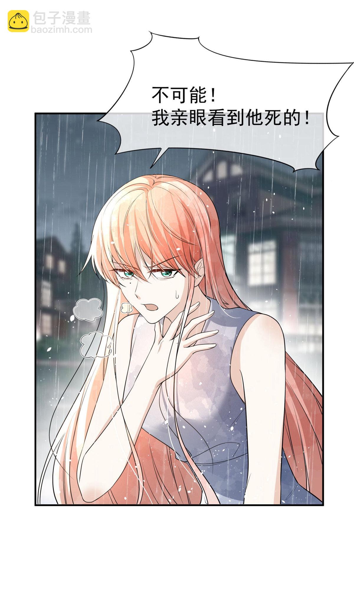 契約冷妻不好惹 - 第291話 棄子 - 7