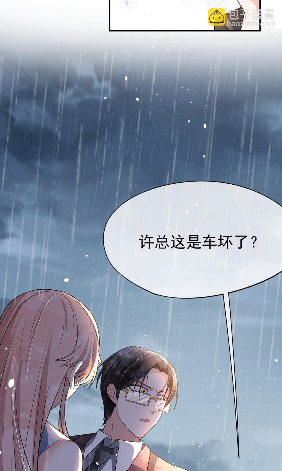 契約冷妻不好惹 - 第291話 棄子 - 2