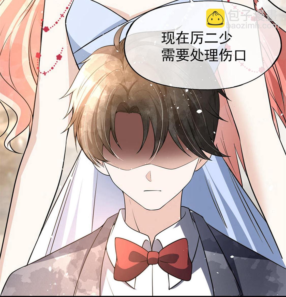 契約冷妻不好惹 - 第293話 太犯規了 - 4