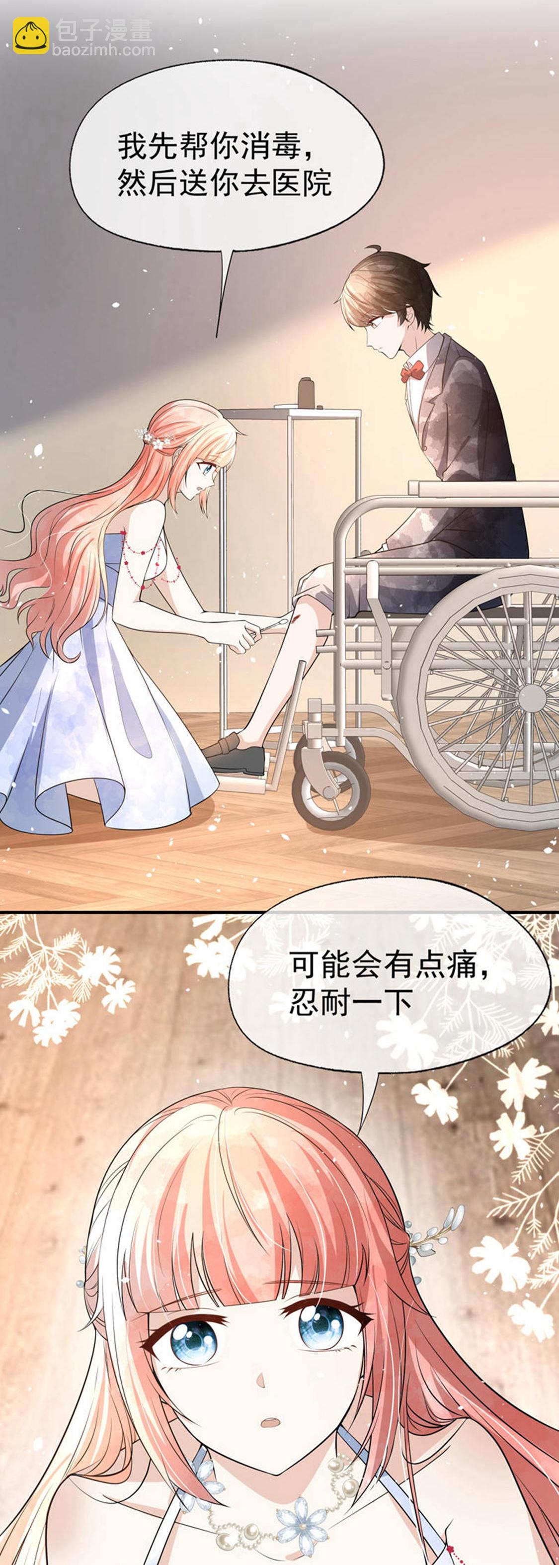 契約冷妻不好惹 - 第293話 太犯規了 - 2