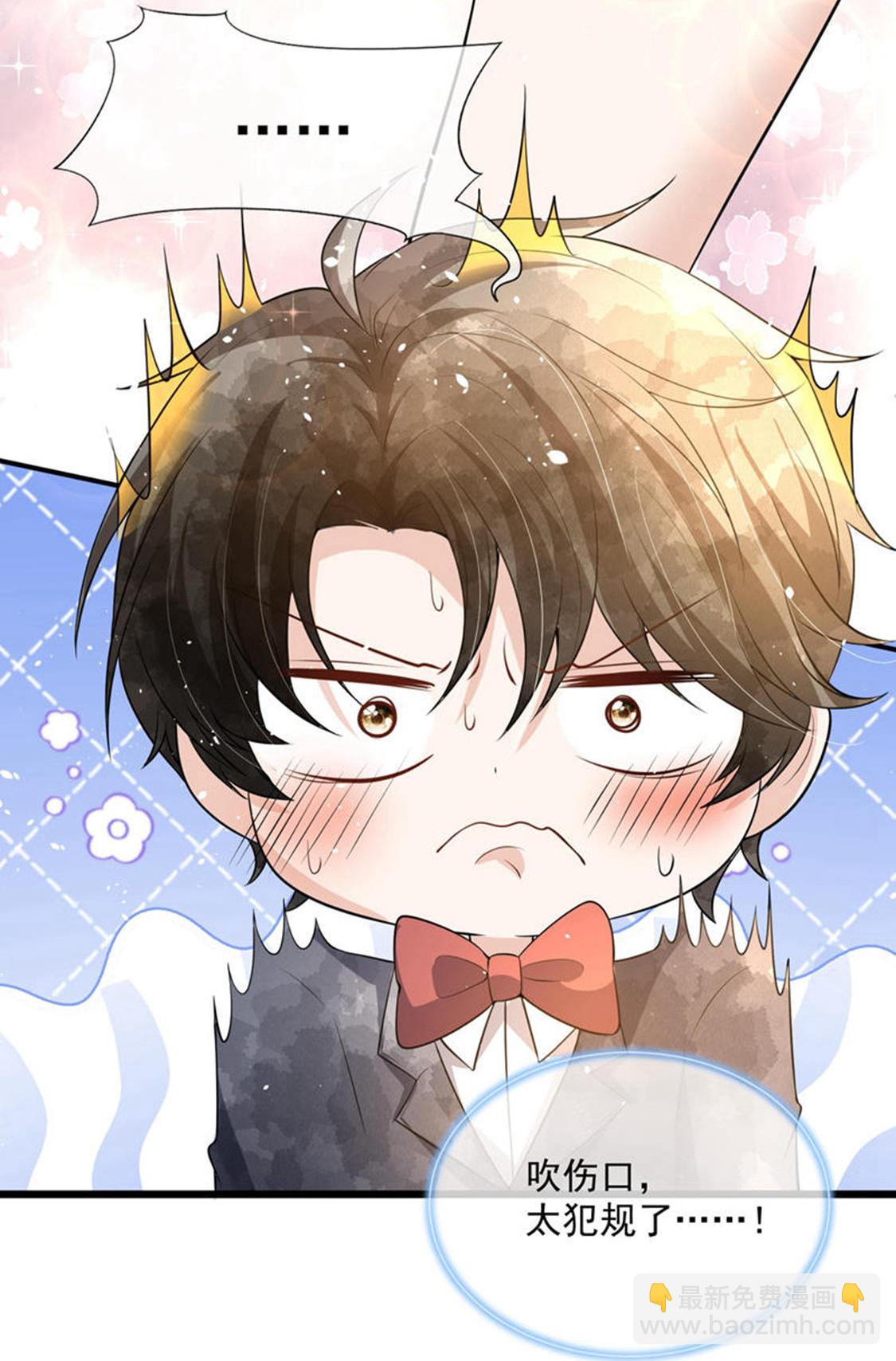 契約冷妻不好惹 - 第293話 太犯規了 - 5