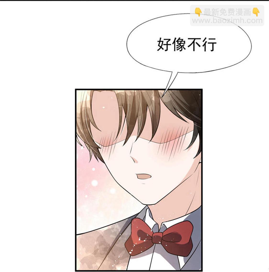 契約冷妻不好惹 - 第293話 太犯規了 - 1
