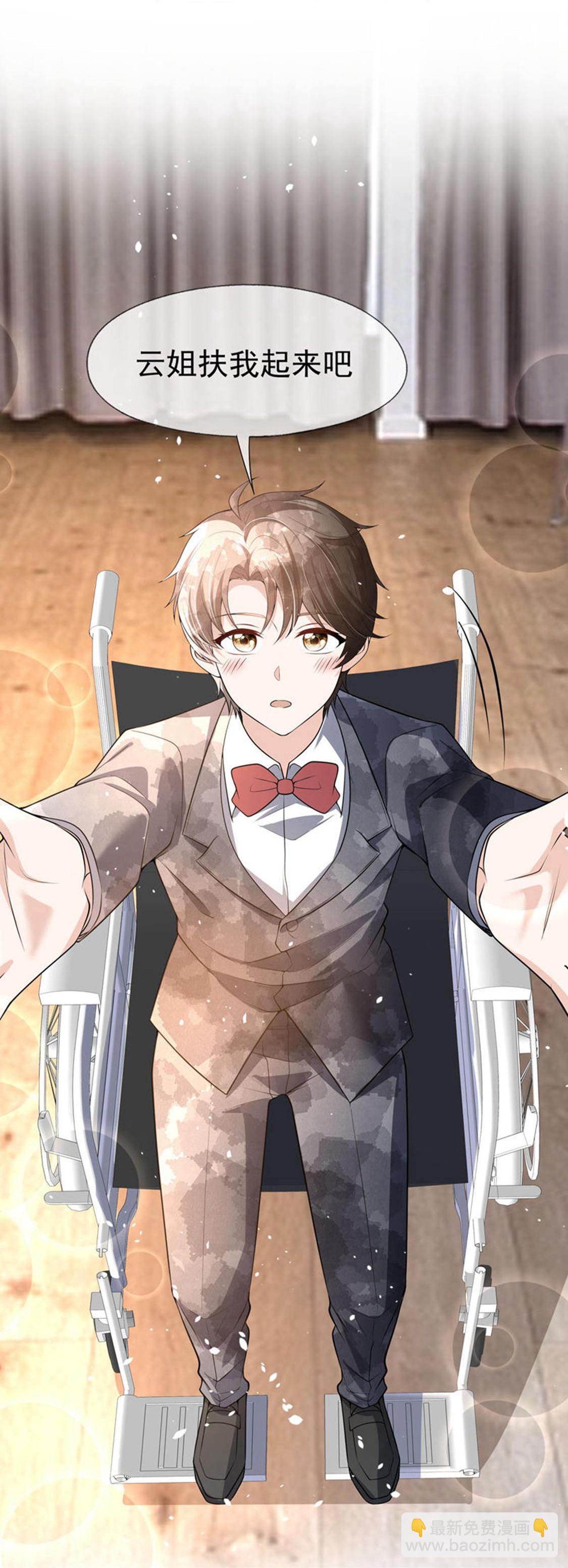 契約冷妻不好惹 - 第293話 太犯規了 - 2