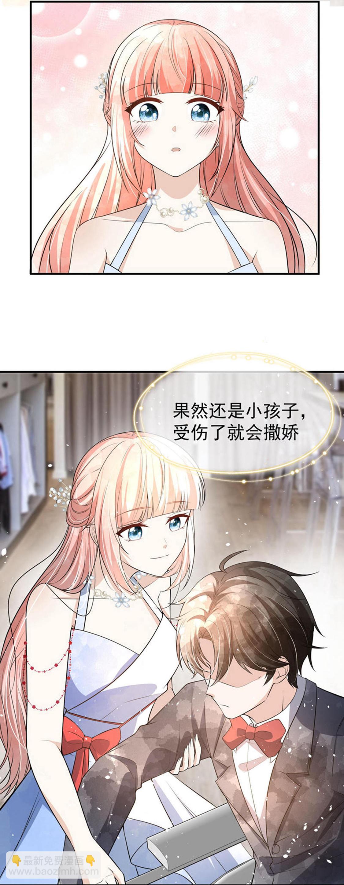 契約冷妻不好惹 - 第293話 太犯規了 - 3