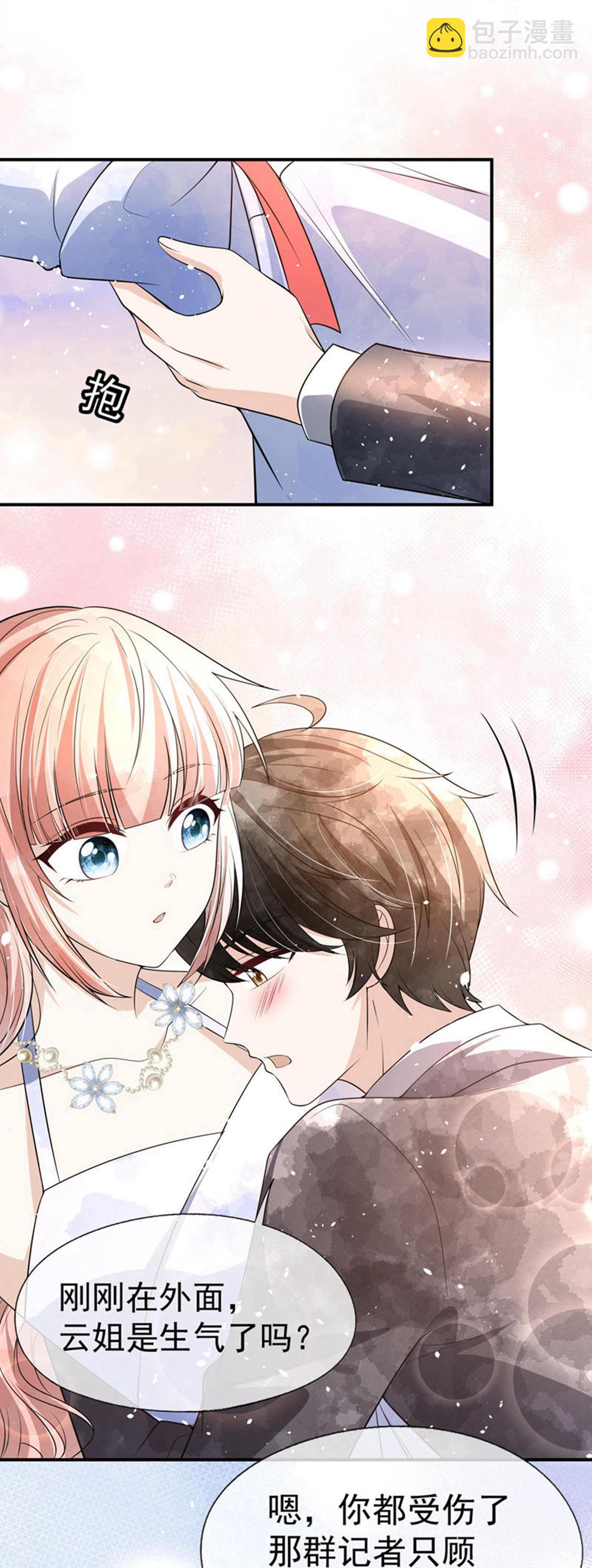 契約冷妻不好惹 - 第293話 太犯規了 - 3