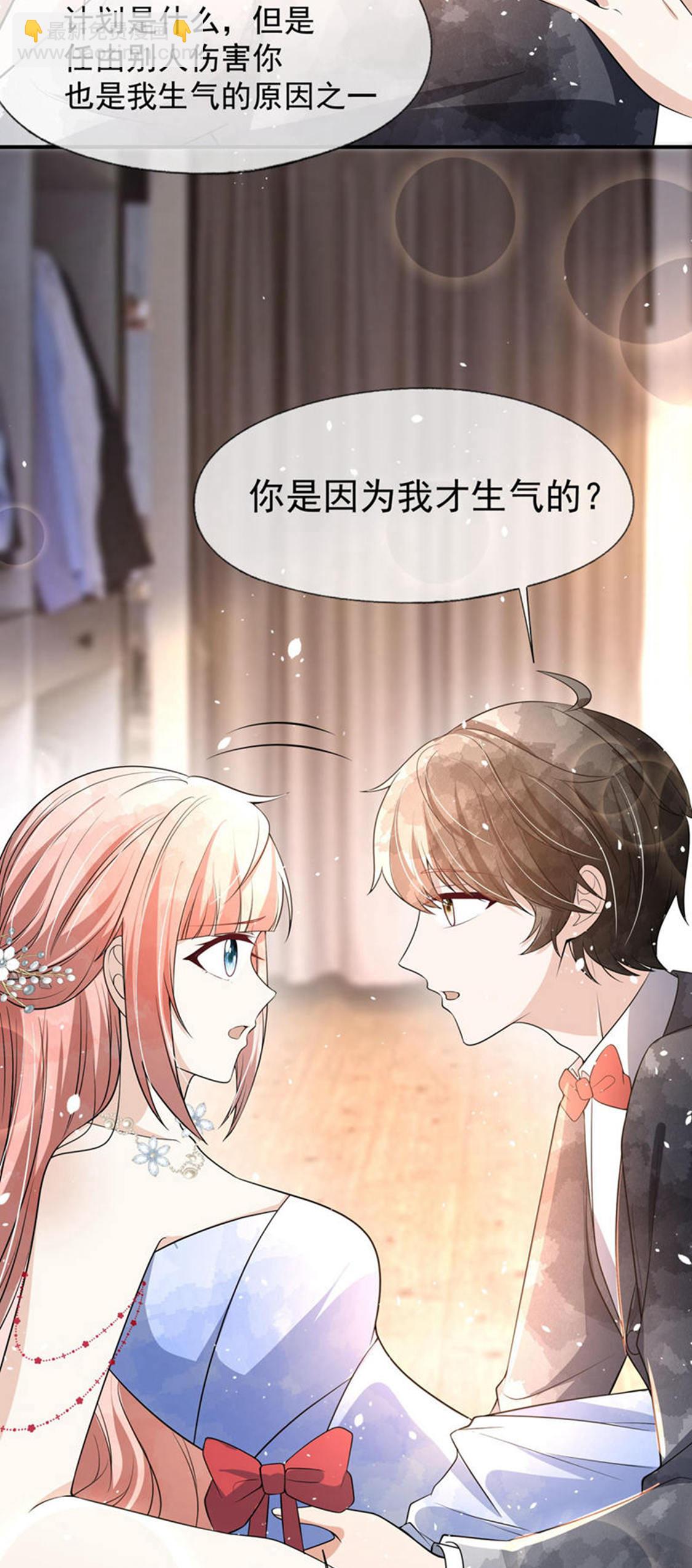 契約冷妻不好惹 - 第293話 太犯規了 - 5