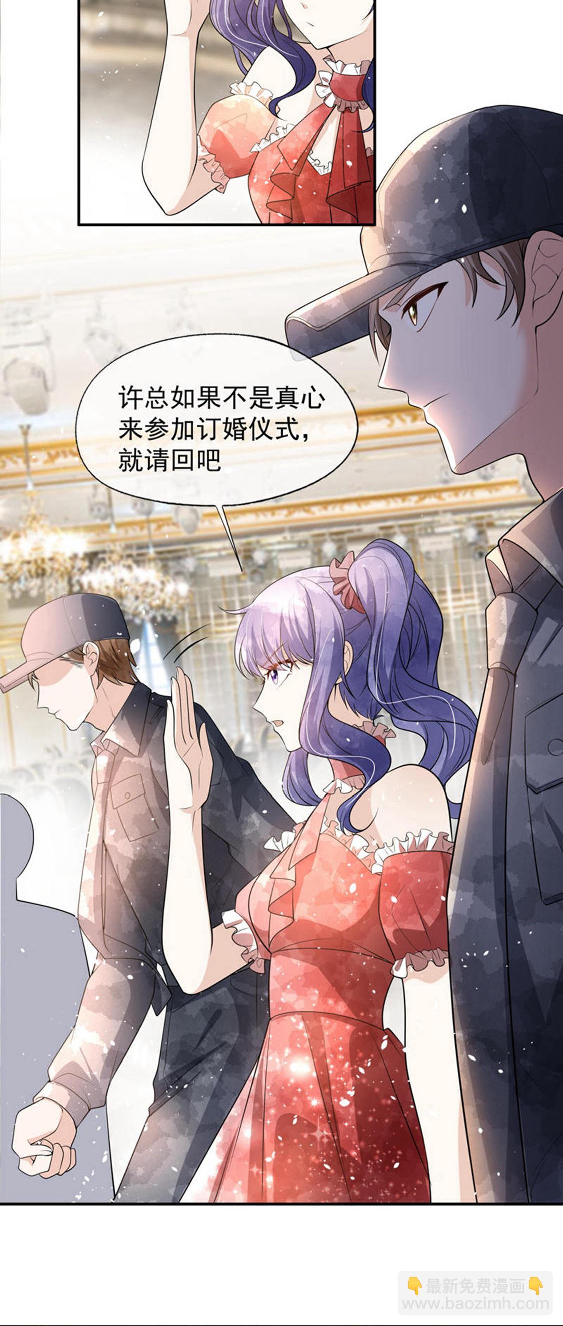 契約冷妻不好惹 - 第293話 太犯規了 - 3