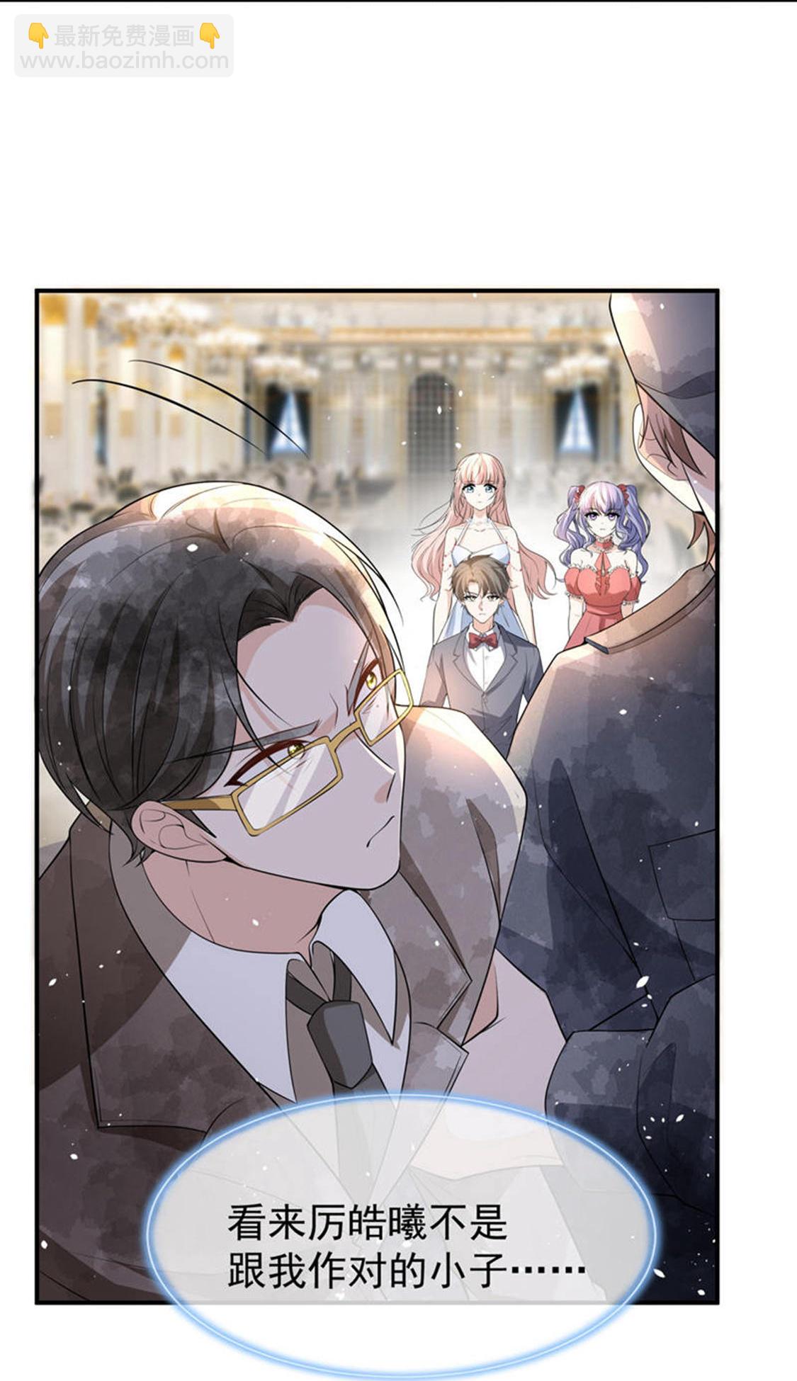 契約冷妻不好惹 - 第293話 太犯規了 - 5