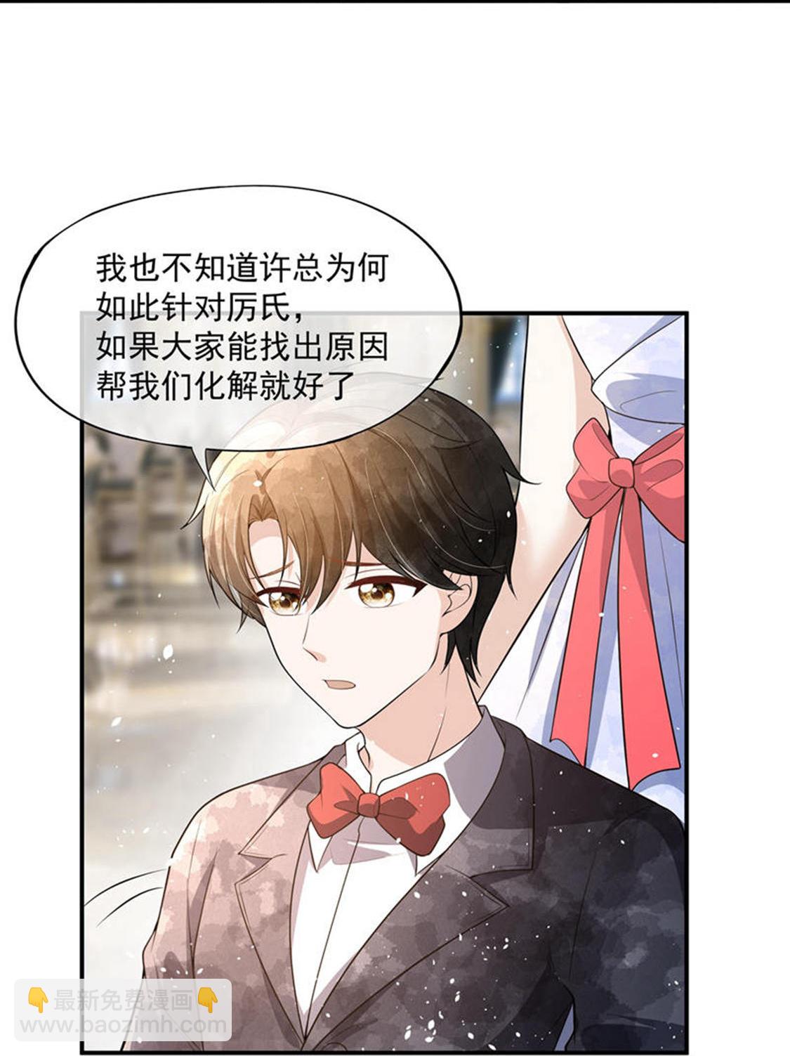 契約冷妻不好惹 - 第293話 太犯規了 - 2