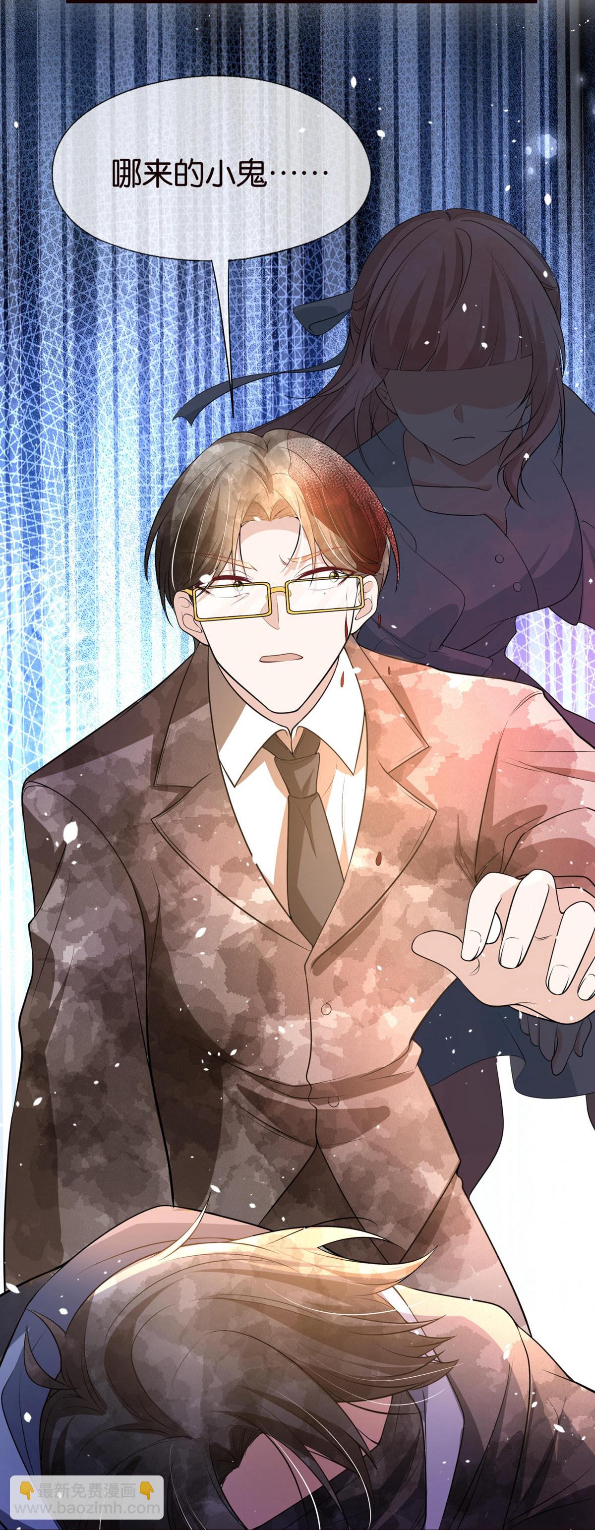 契約冷妻不好惹 - 第295話 性命掌握在自己手裡 - 4