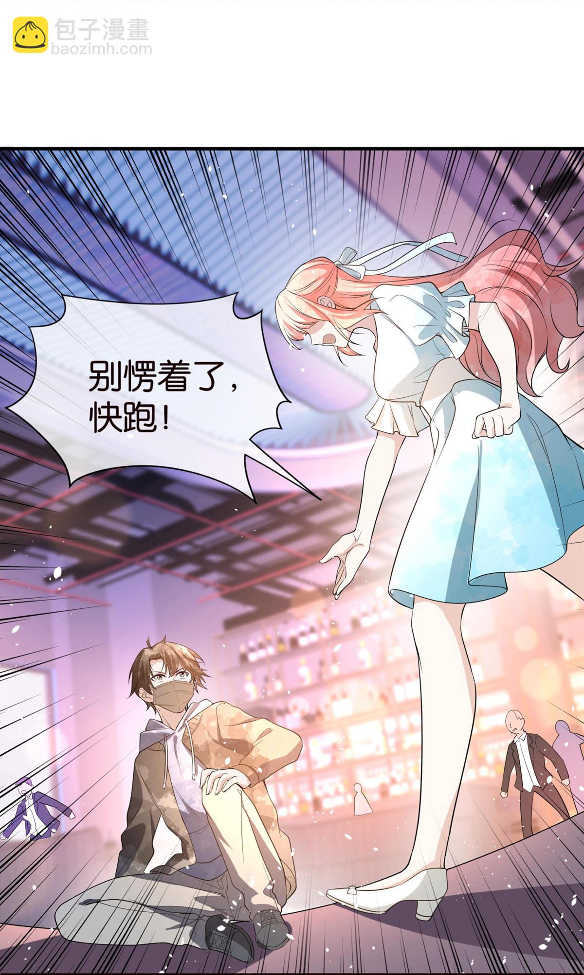 契約冷妻不好惹 - 第295話 性命掌握在自己手裡 - 1