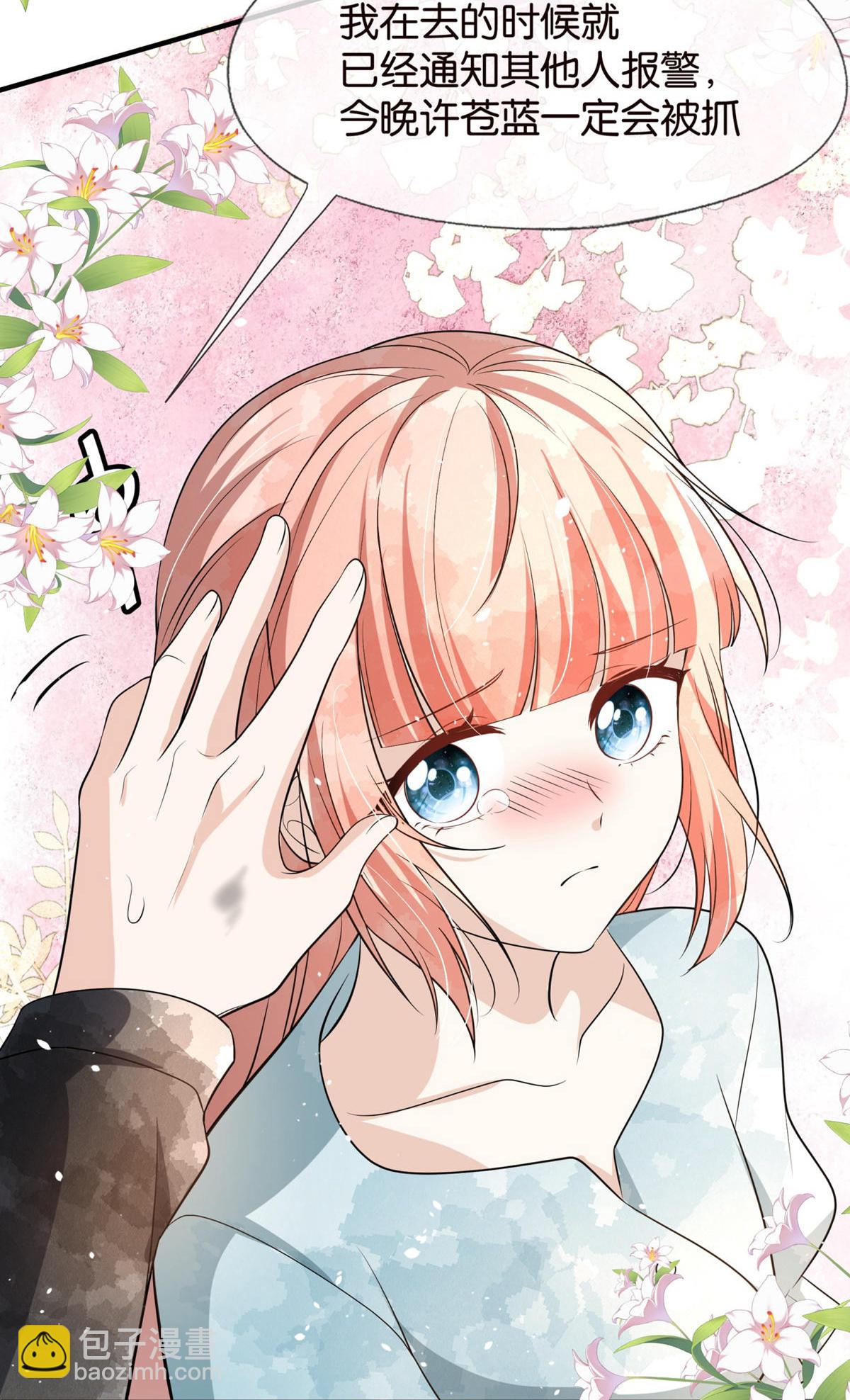 契約冷妻不好惹 - 第295話 性命掌握在自己手裡 - 4