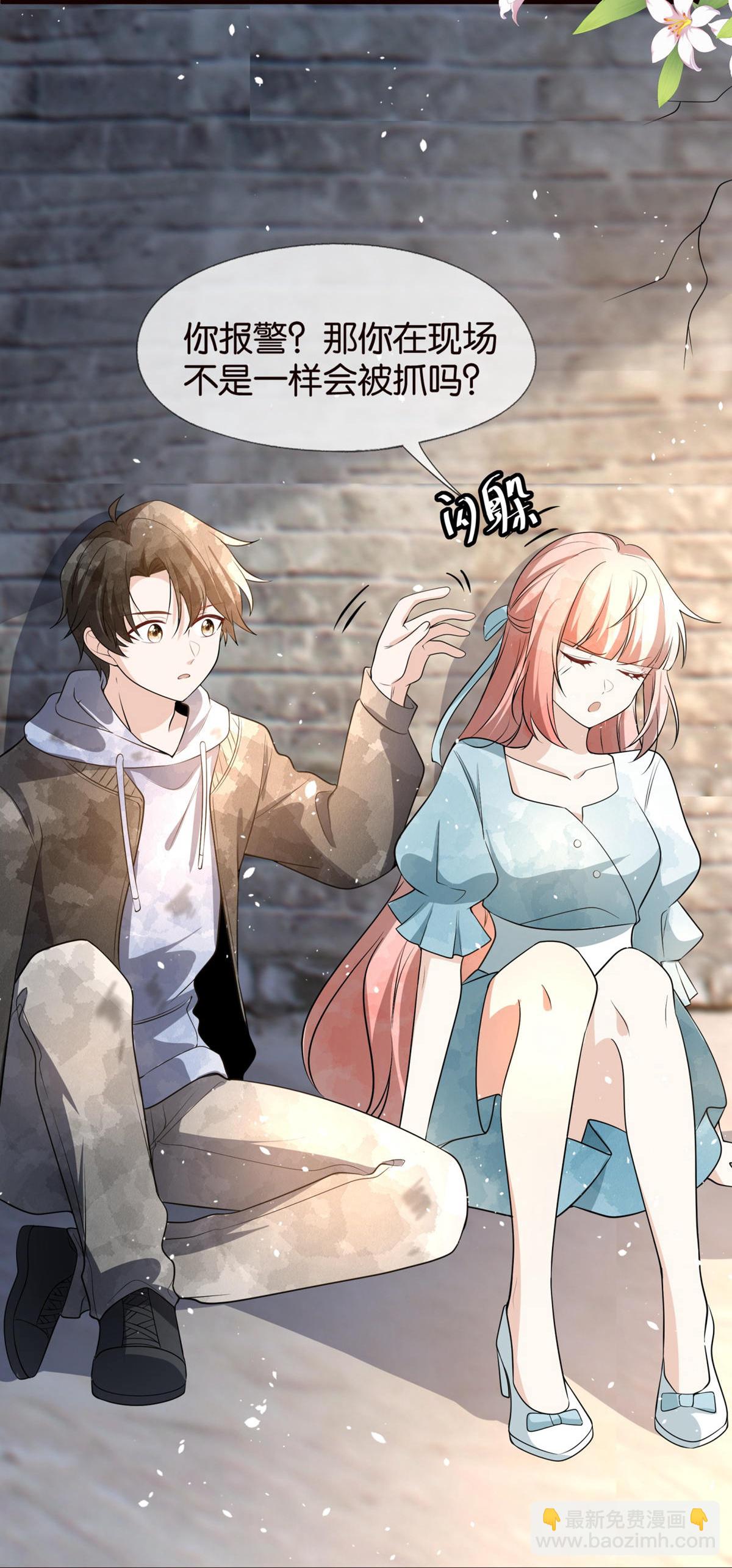 契約冷妻不好惹 - 第295話 性命掌握在自己手裡 - 5