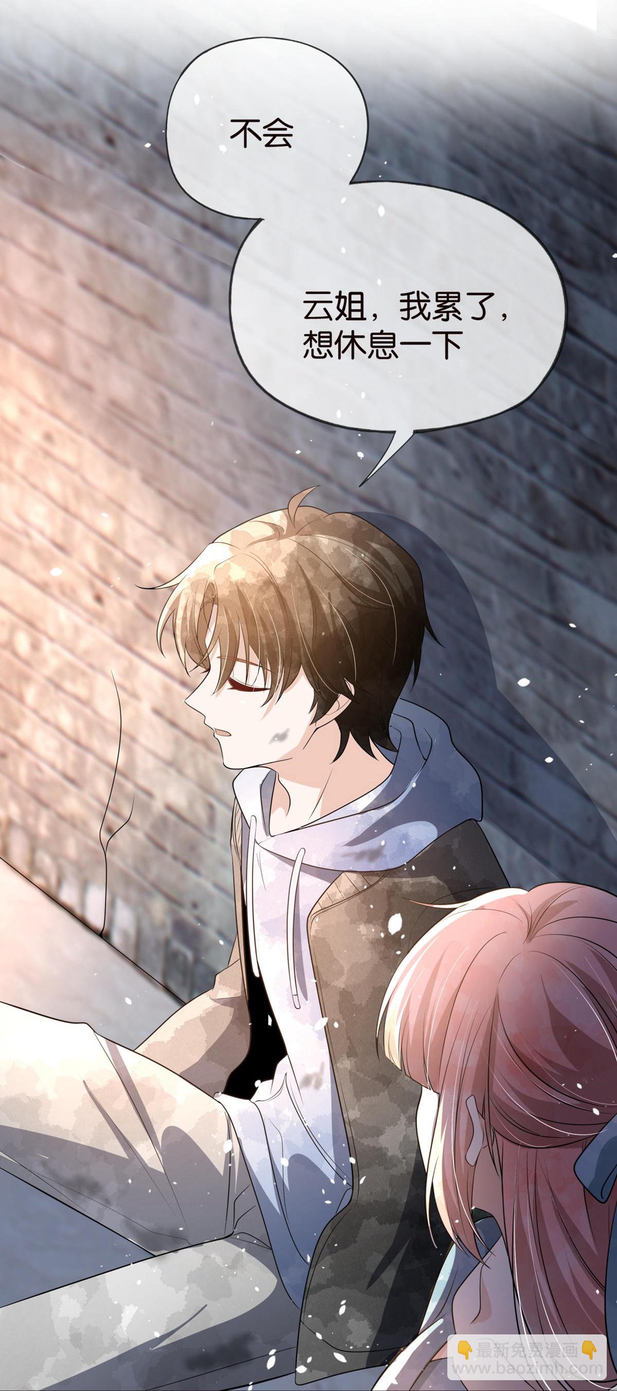 契約冷妻不好惹 - 第295話 性命掌握在自己手裡 - 1