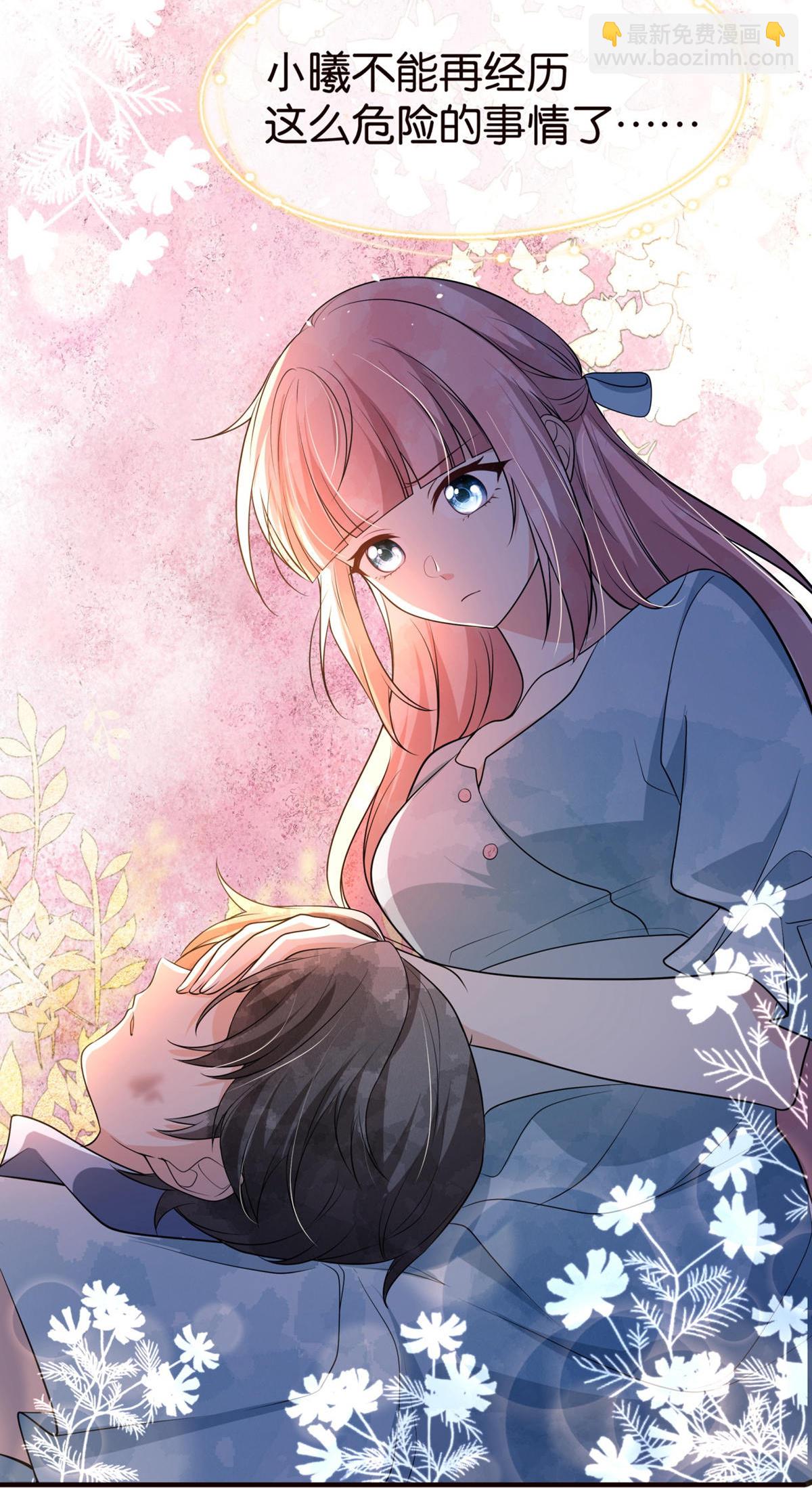 契約冷妻不好惹 - 第295話 性命掌握在自己手裡 - 2