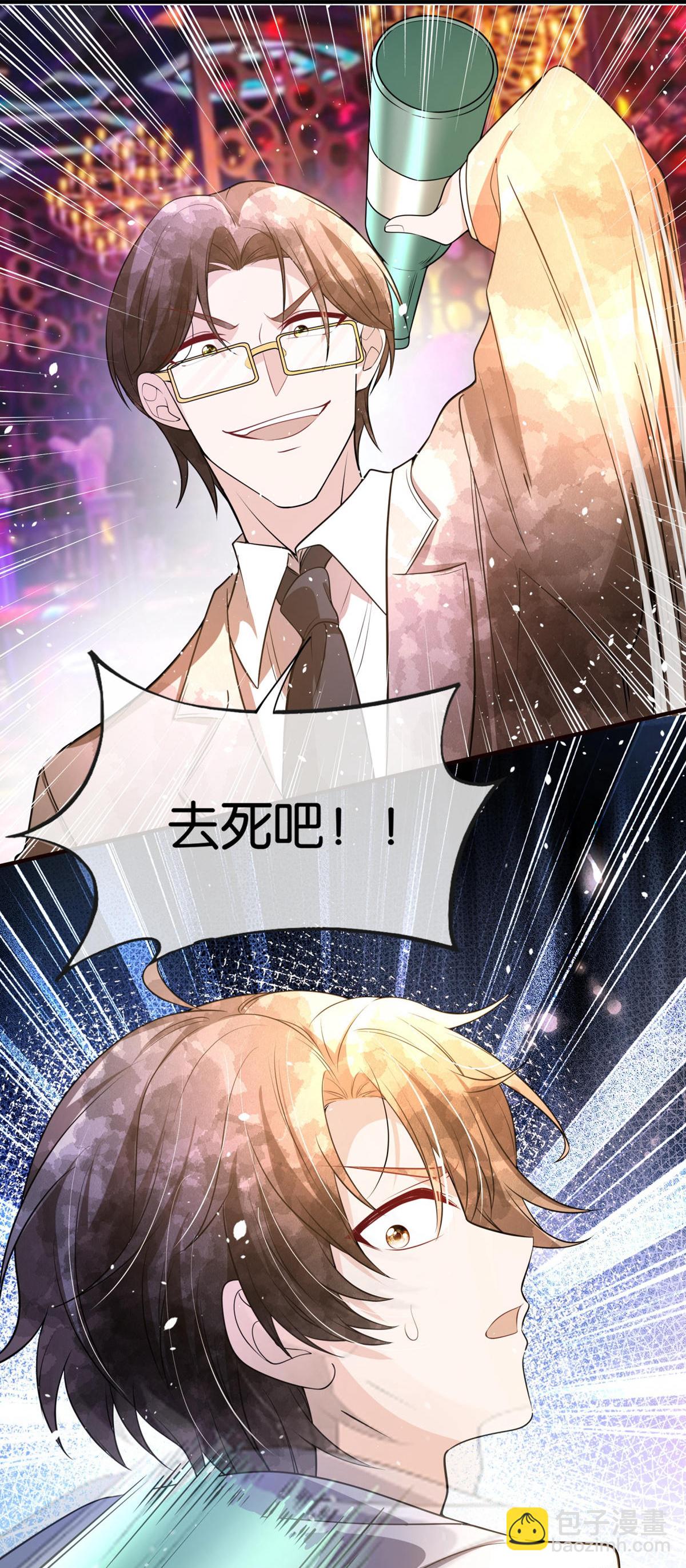 契約冷妻不好惹 - 第295話 性命掌握在自己手裡 - 6