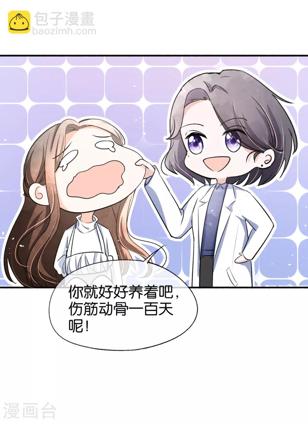 契約冷妻不好惹 - 第29話 厲景衍的初戀回來了 - 1