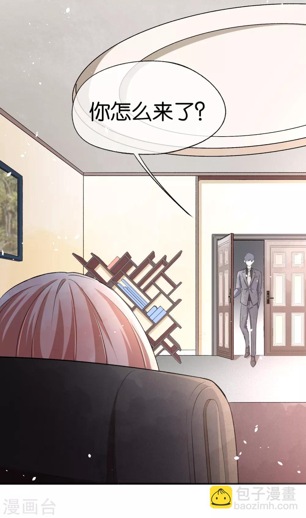 契約冷妻不好惹 - 第29話 厲景衍的初戀回來了 - 4