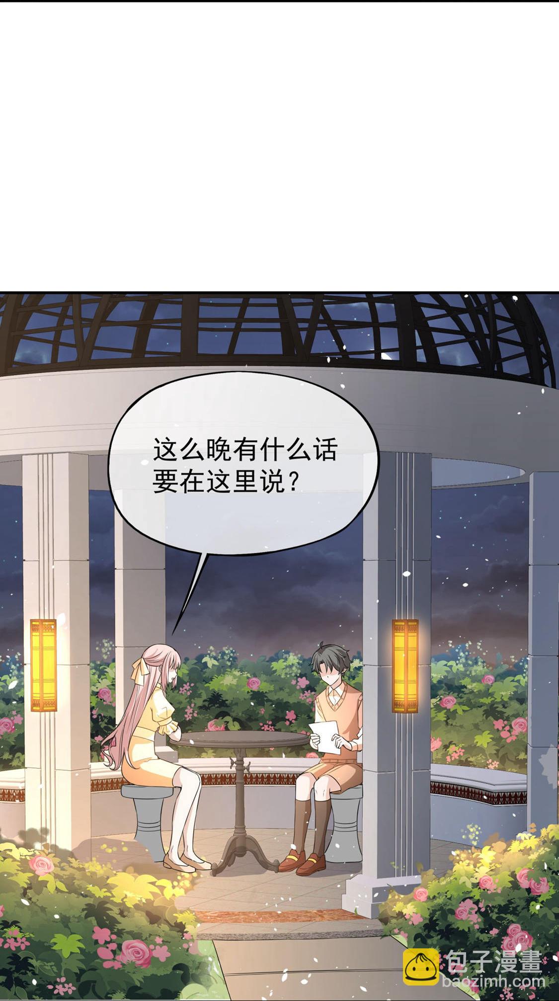 契約冷妻不好惹 - 第297話 雲姐，我喜歡你 - 3