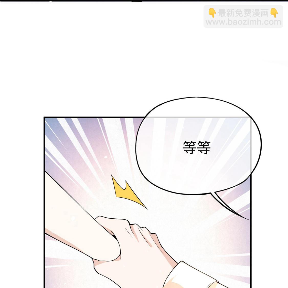 契約冷妻不好惹 - 第297話 雲姐，我喜歡你 - 2
