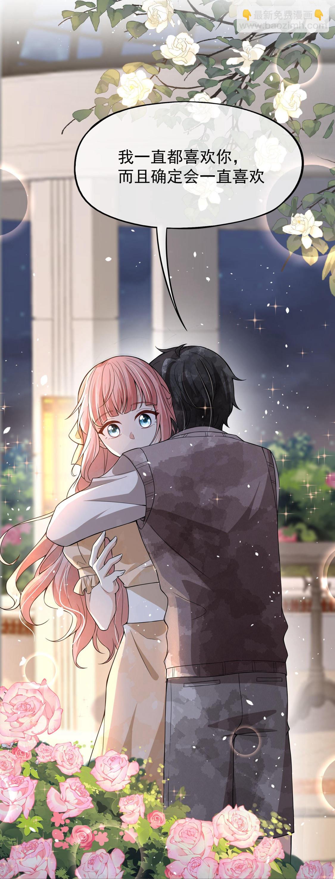 契約冷妻不好惹 - 第297話 雲姐，我喜歡你 - 6