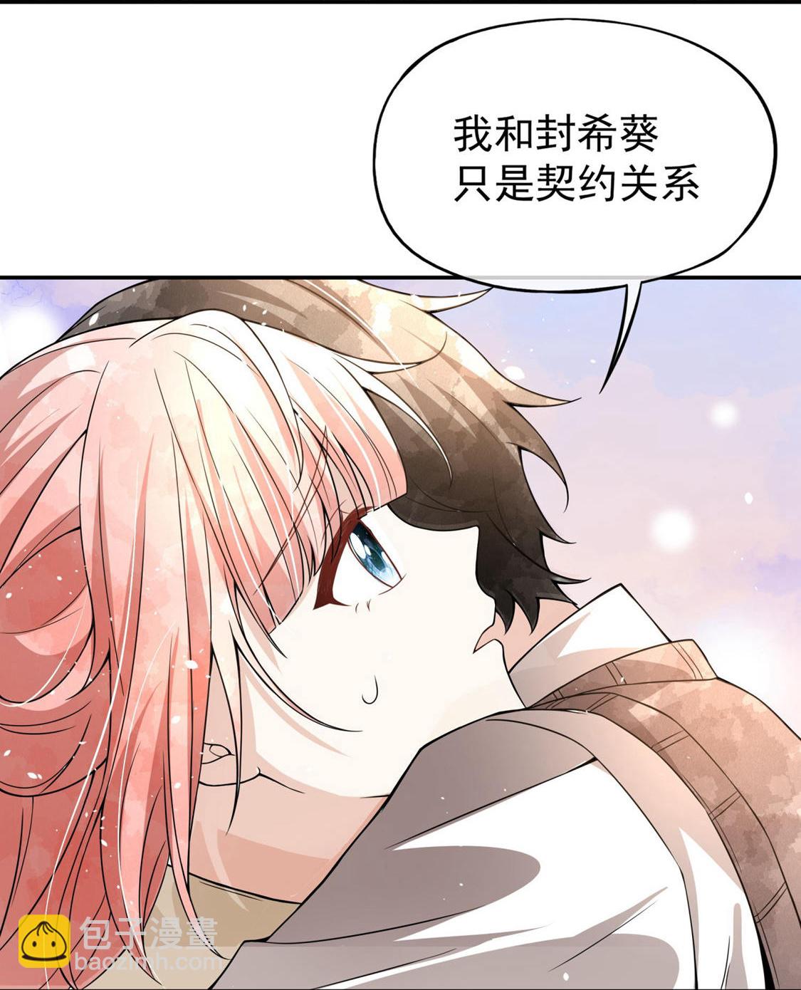 契約冷妻不好惹 - 第297話 雲姐，我喜歡你 - 7