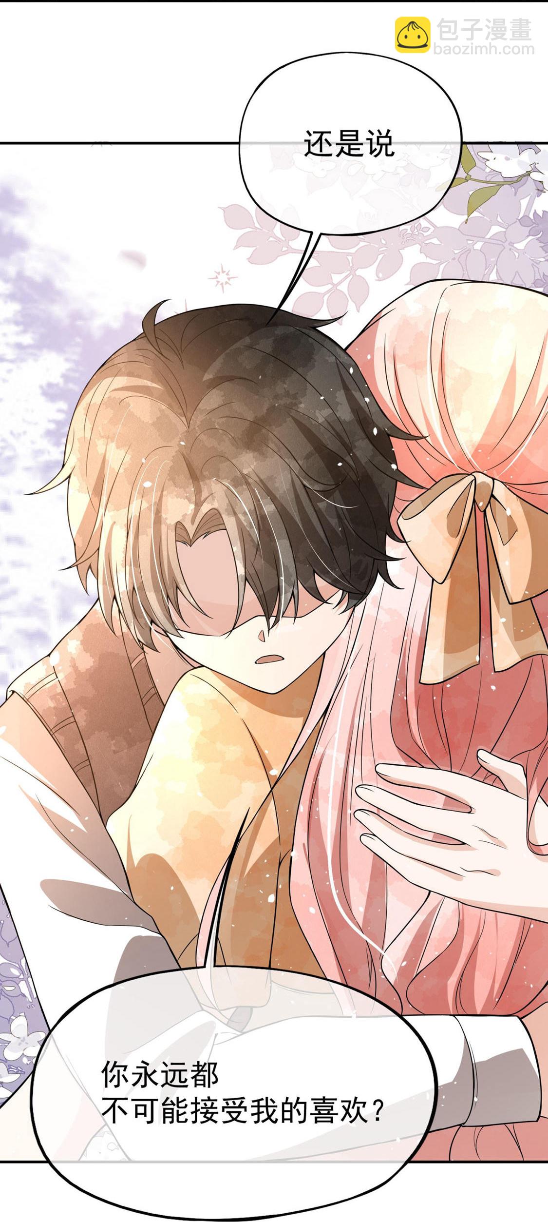 契約冷妻不好惹 - 第297話 雲姐，我喜歡你 - 1