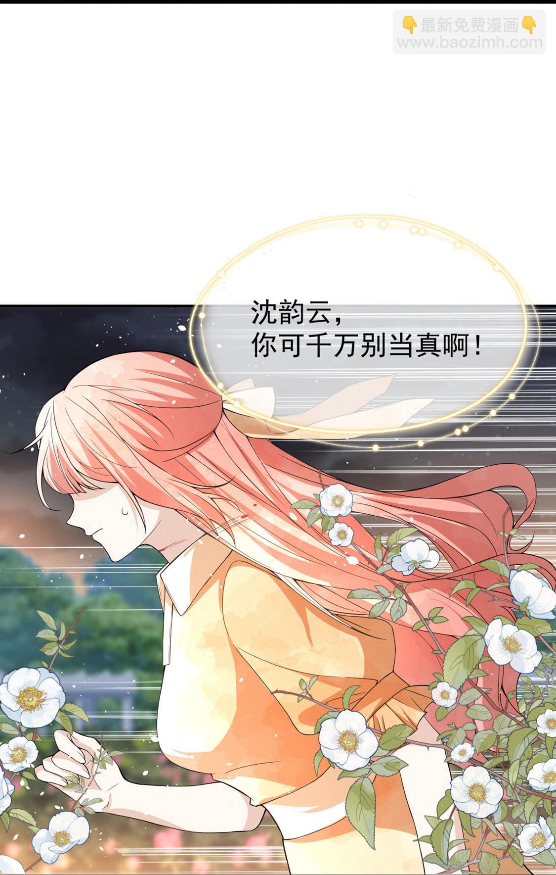 契約冷妻不好惹 - 第297話 雲姐，我喜歡你 - 5