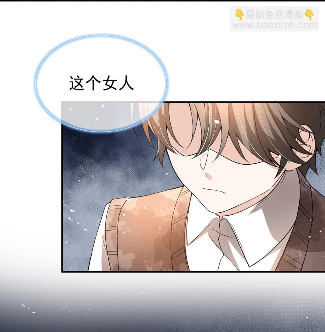 契約冷妻不好惹 - 第297話 雲姐，我喜歡你 - 7