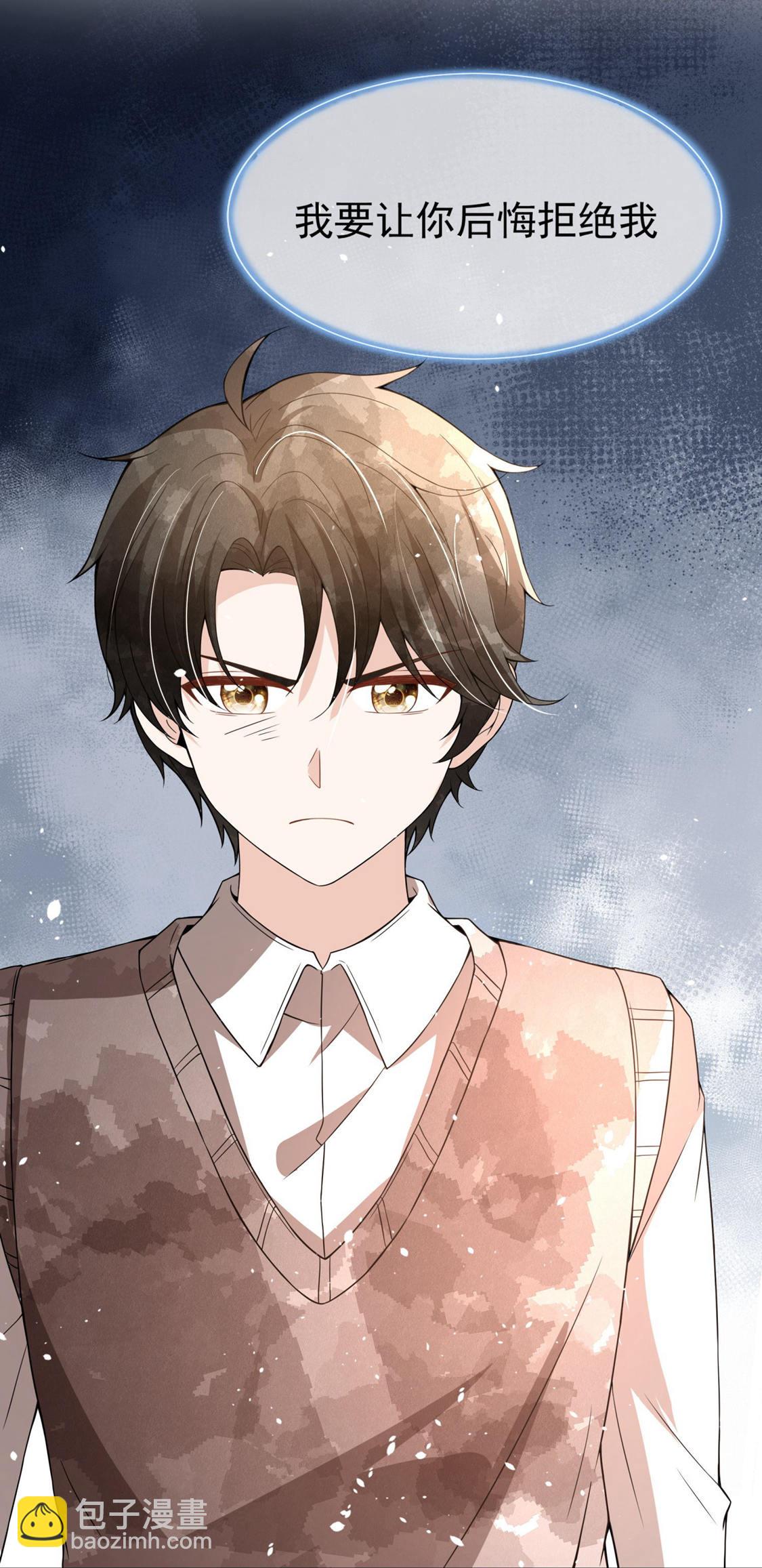 契約冷妻不好惹 - 第297話 雲姐，我喜歡你 - 1