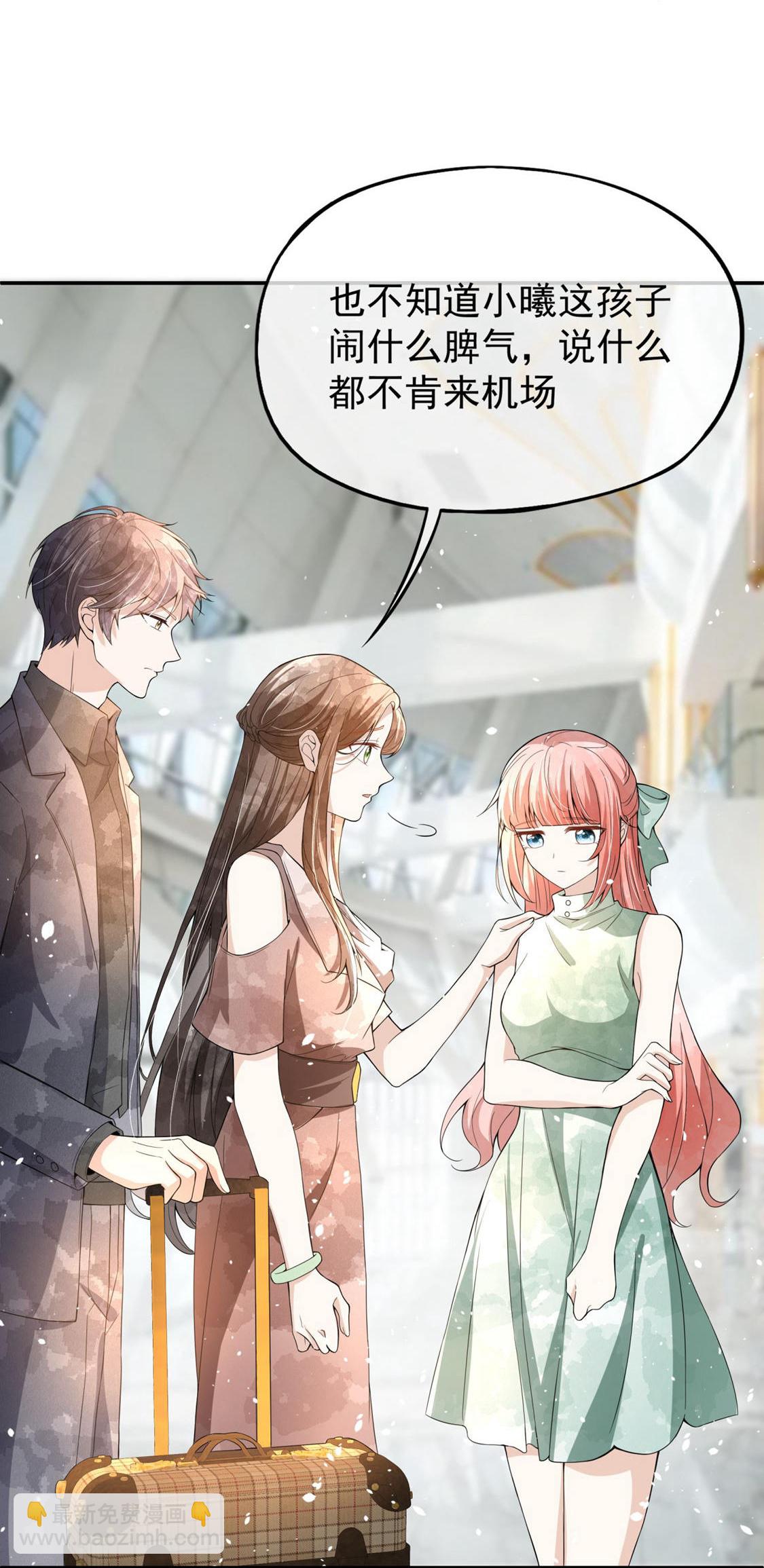 契約冷妻不好惹 - 第297話 雲姐，我喜歡你 - 4