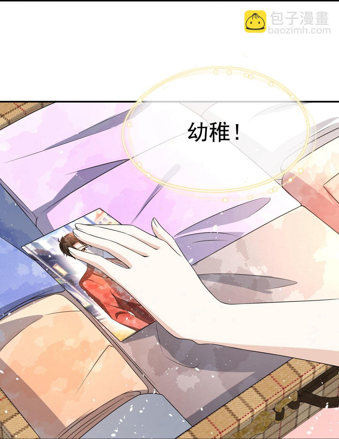 契約冷妻不好惹 - 第297話 雲姐，我喜歡你 - 4