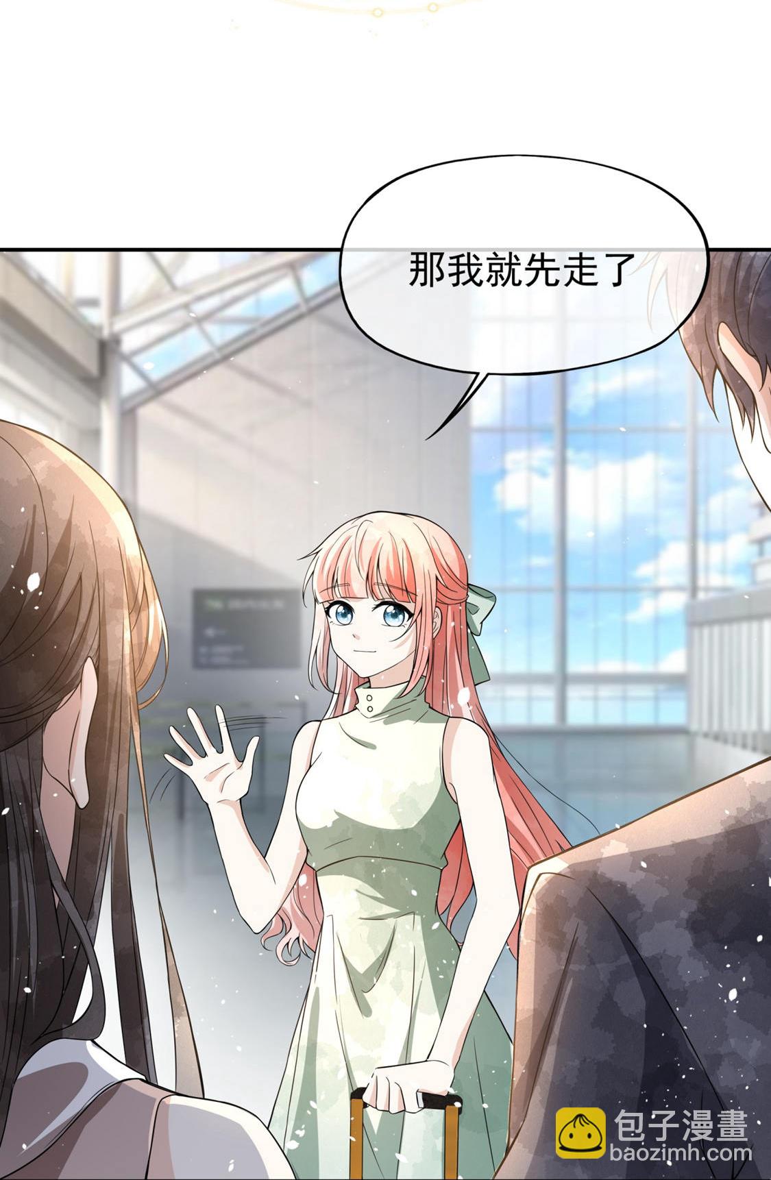 契約冷妻不好惹 - 第297話 雲姐，我喜歡你 - 6