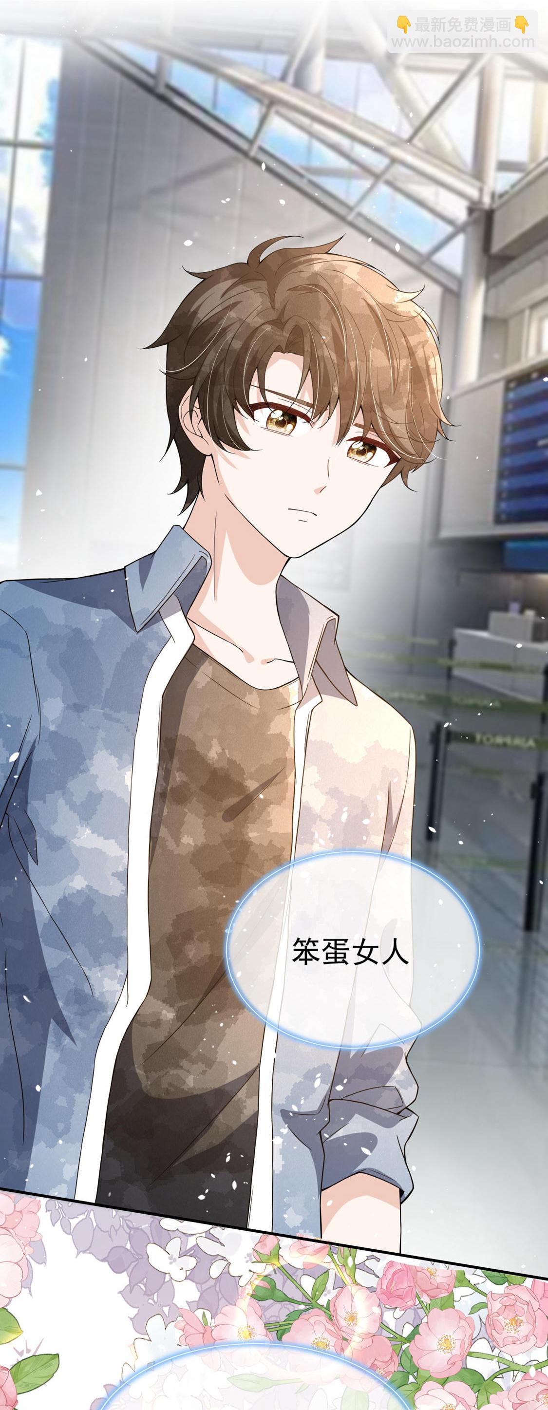 契約冷妻不好惹 - 第297話 雲姐，我喜歡你 - 1