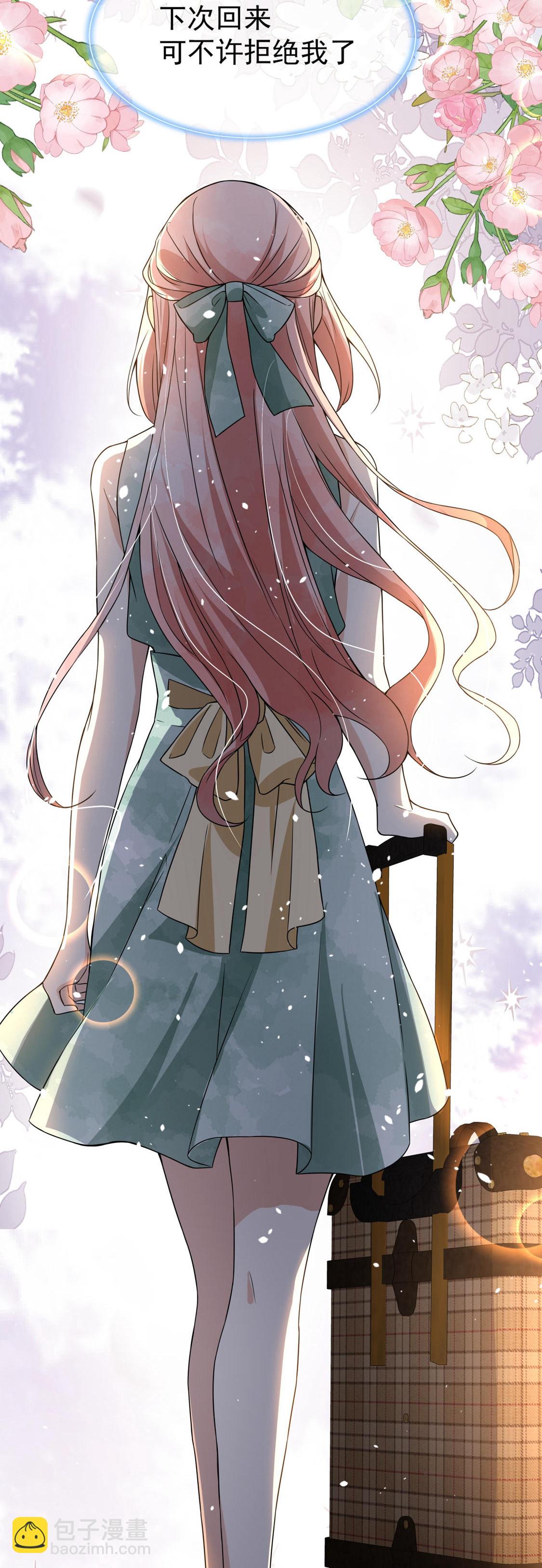 契約冷妻不好惹 - 第297話 雲姐，我喜歡你 - 2