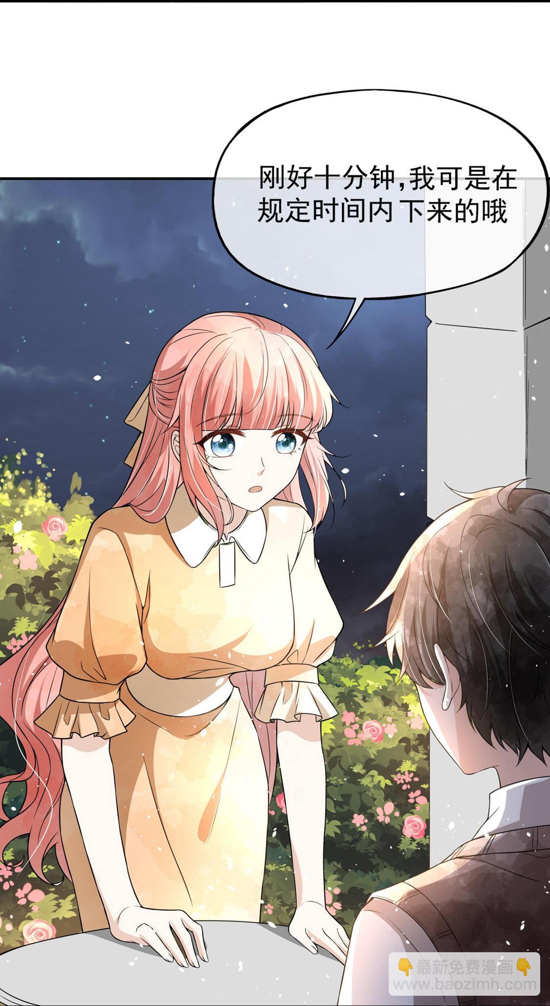 契約冷妻不好惹 - 第297話 雲姐，我喜歡你 - 2