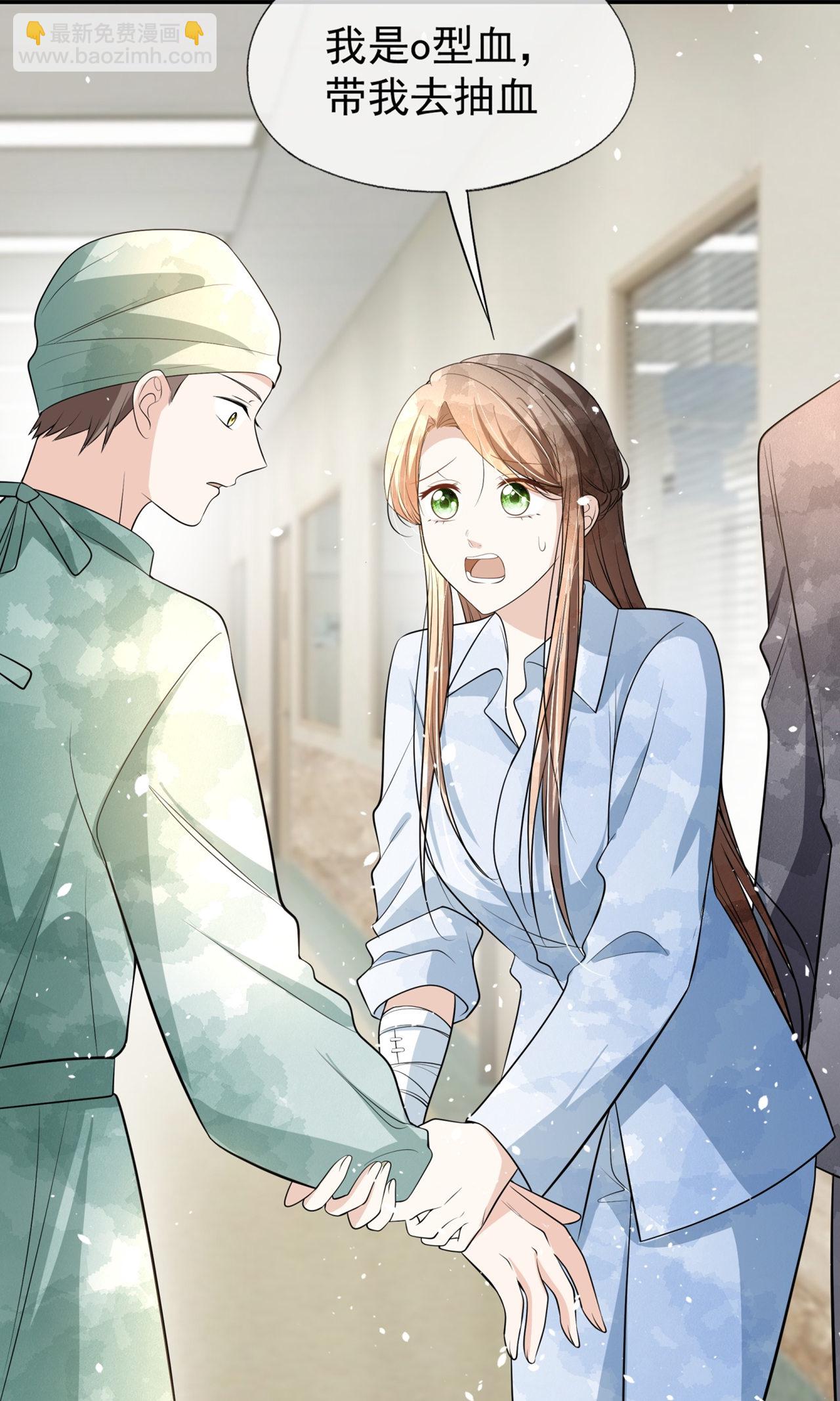 契約冷妻不好惹 - 第299話 躲過一劫 - 4