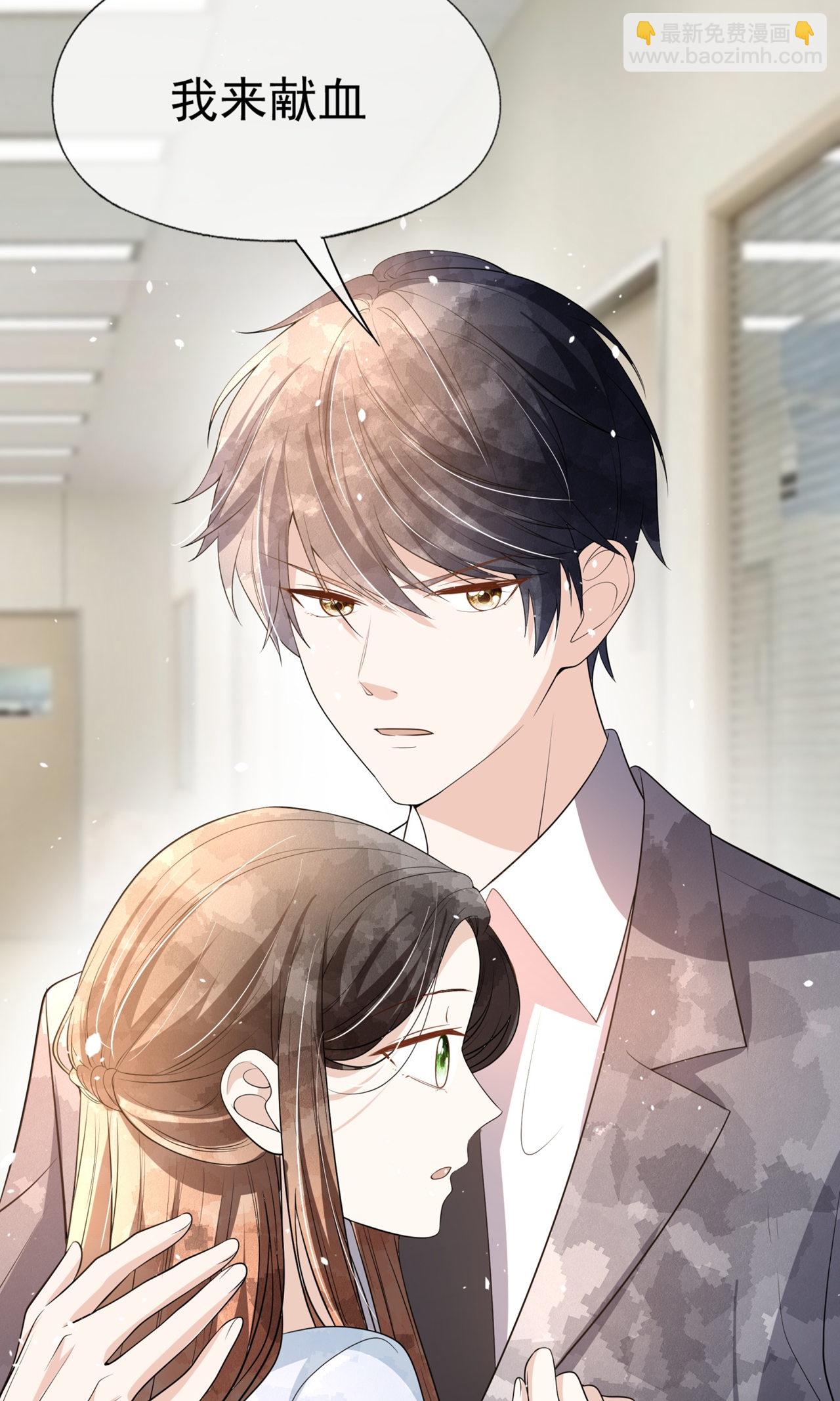 契約冷妻不好惹 - 第299話 躲過一劫 - 6